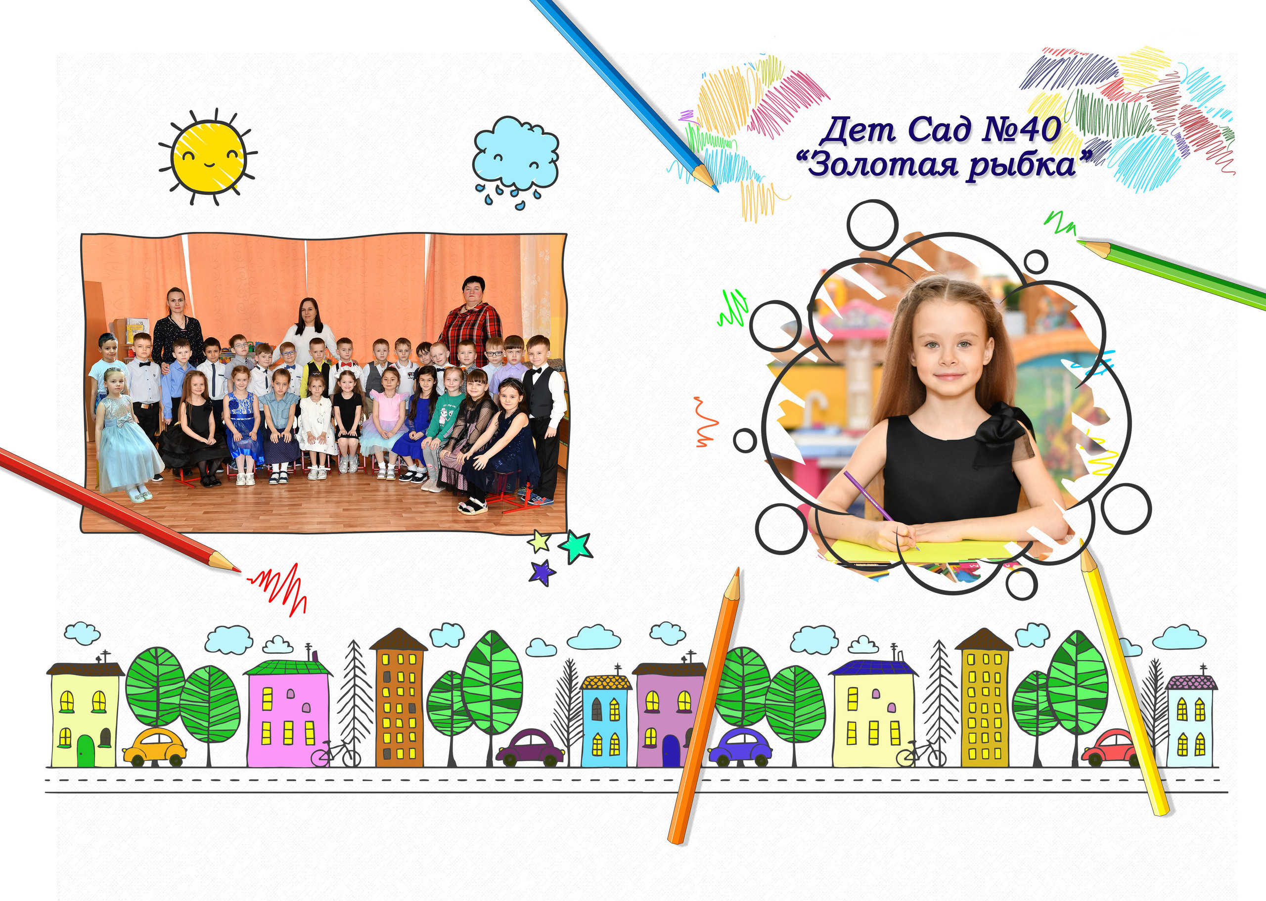 Альбом Карандаши для выпускников детского сада. Свадебный и портретный фотограф в Москве Галина Борисова