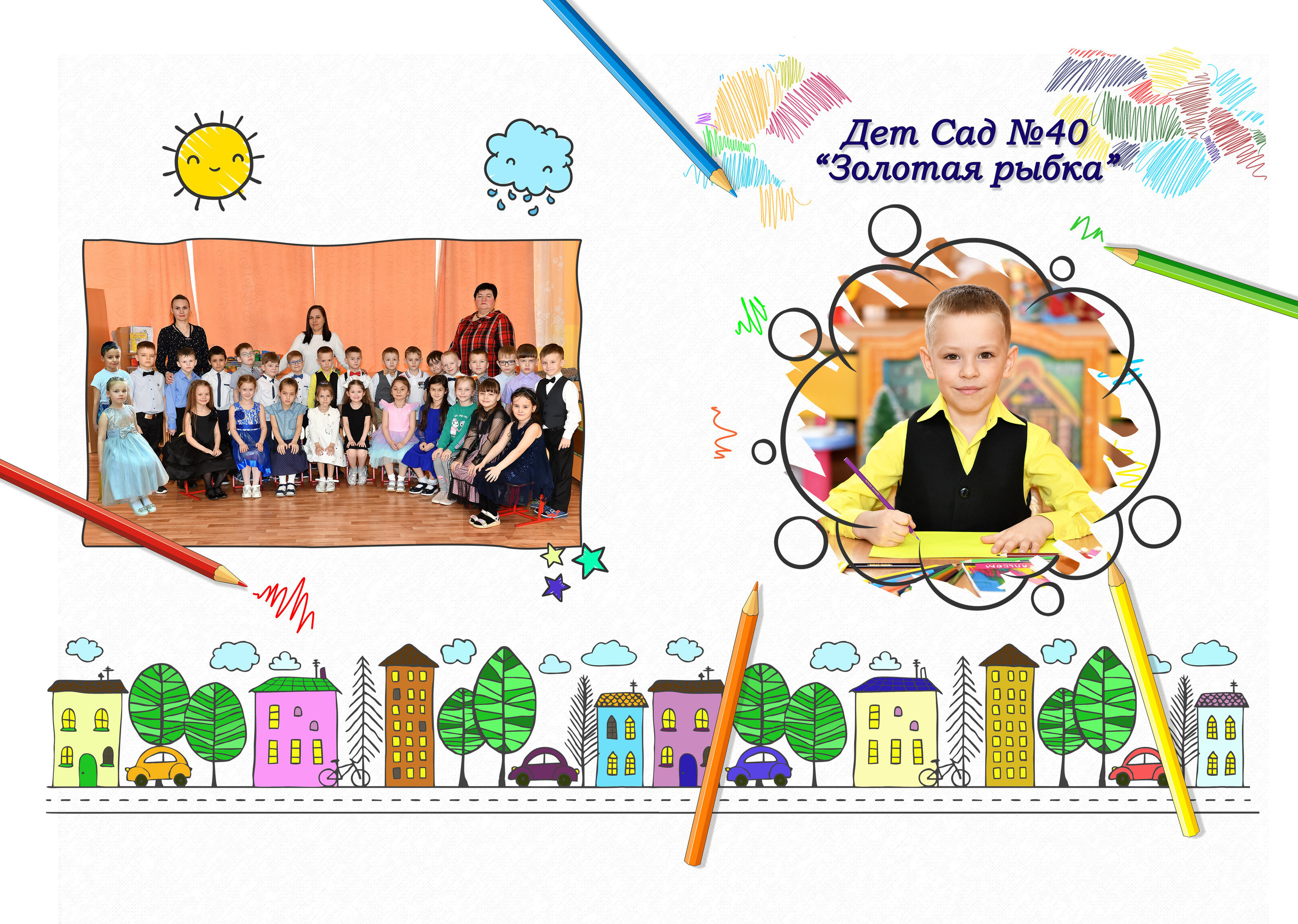 Альбом Карандаши для выпускников детского сада. Свадебный и портретный фотограф в Москве Галина Борисова