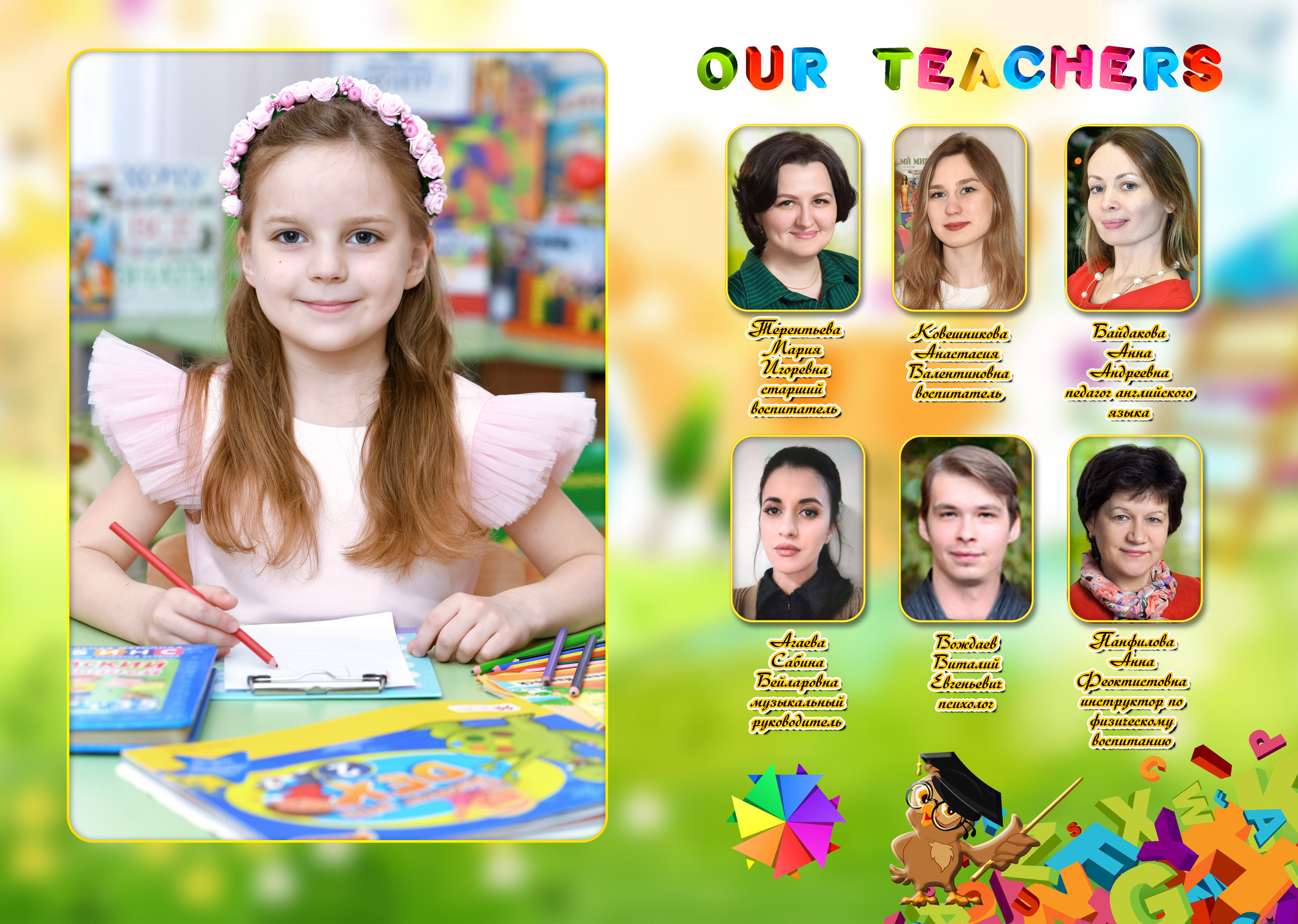 Альбом для выпускников сада с английским уклоном. Альбом книжка 21×30см. Свадебный и портретный фотограф в Москве Галина Борисова