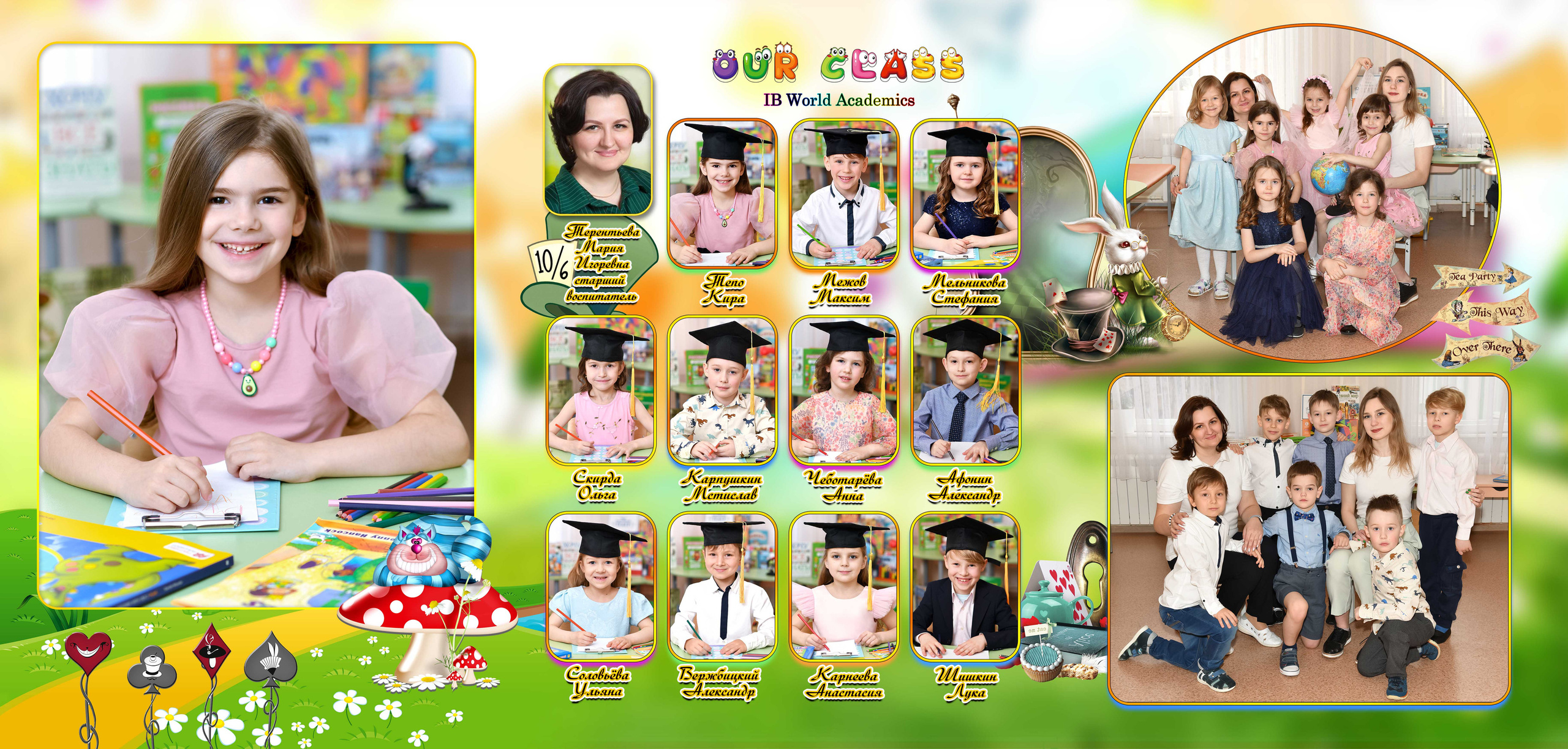 Алиса в Зазеркалье. Свадебный и портретный фотограф в Москве Галина Борисова