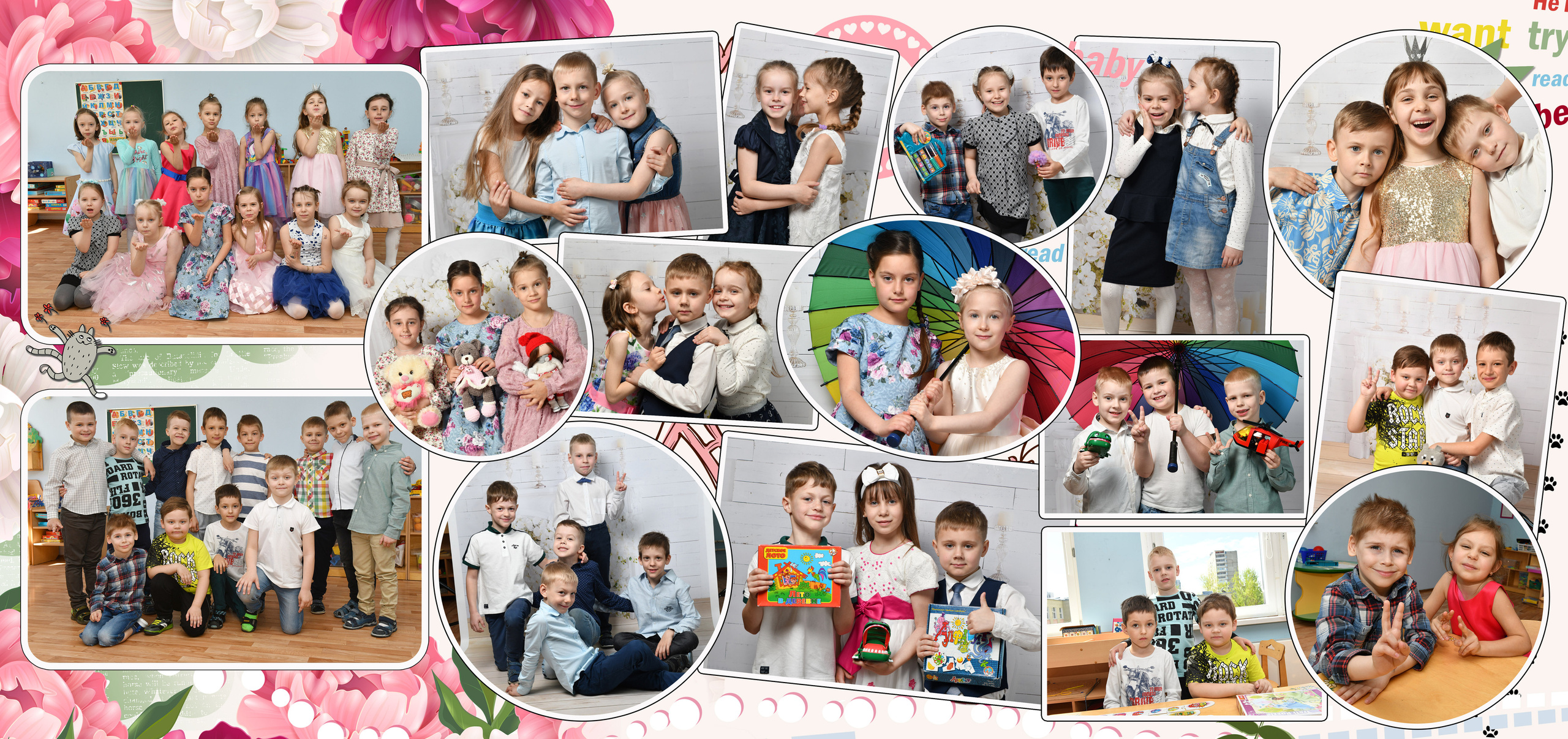 Альбом для воспитателей. Свадебный и портретный фотограф в Москве Галина Борисова