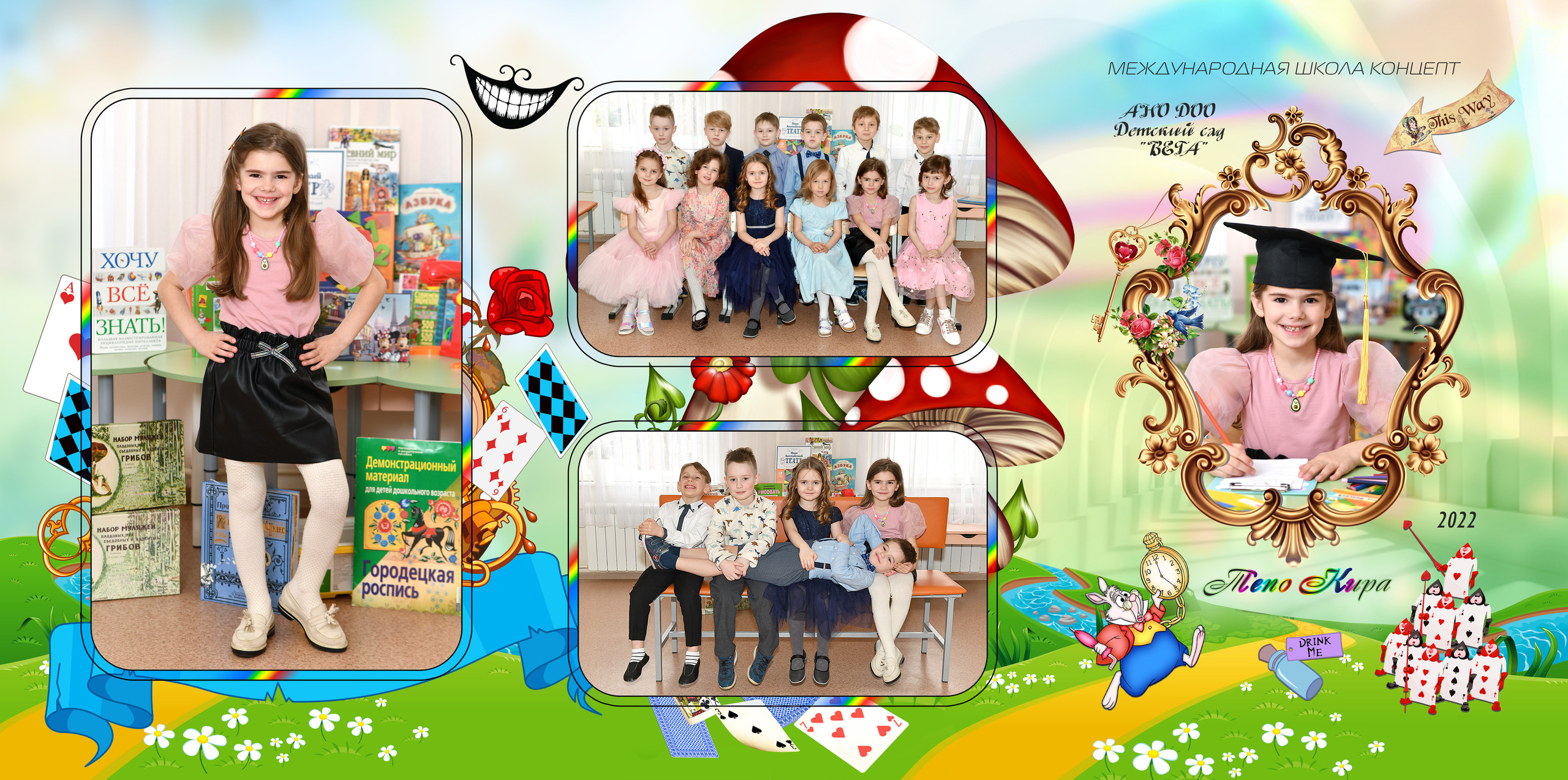 Алиса в Зазеркалье. Свадебный и портретный фотограф в Москве Галина Борисова