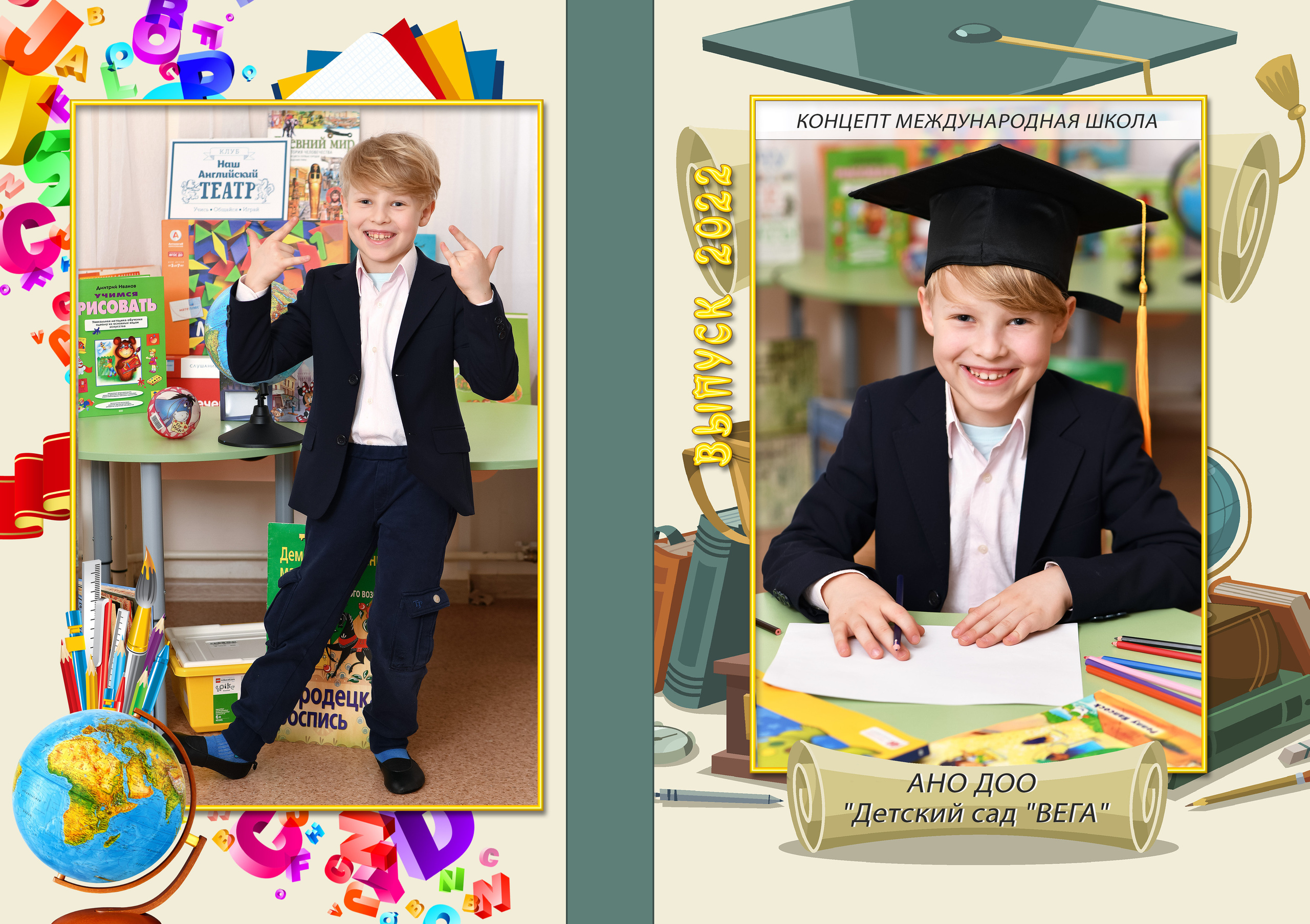 Альбом для выпускников сада с английским уклоном. Альбом книжка 21×30см. Свадебный и портретный фотограф в Москве Галина Борисова