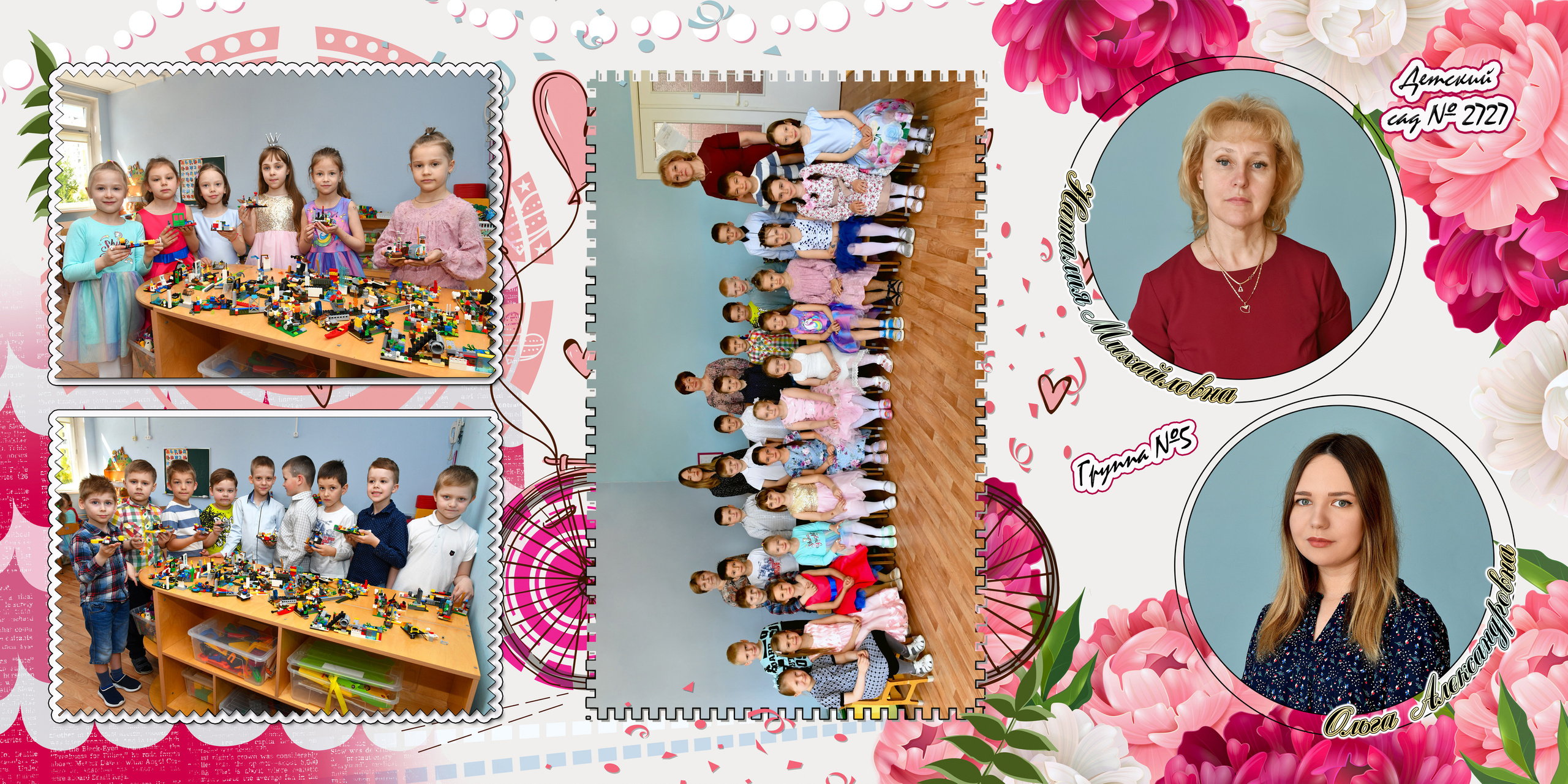 Альбом для воспитателей. Свадебный и портретный фотограф в Москве Галина Борисова