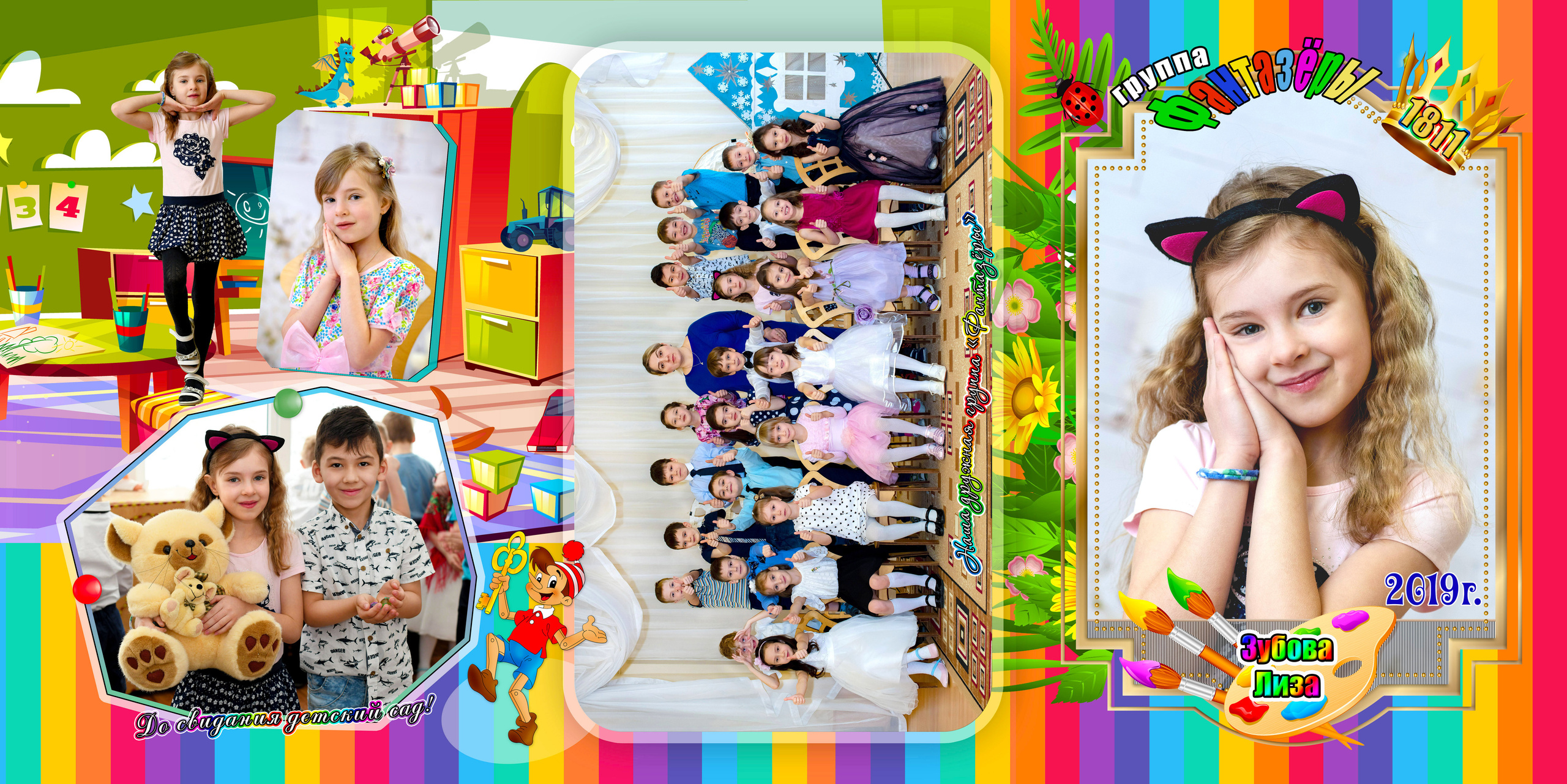 Альбом выпускной Радуга. Свадебный и портретный фотограф в Москве Галина Борисова