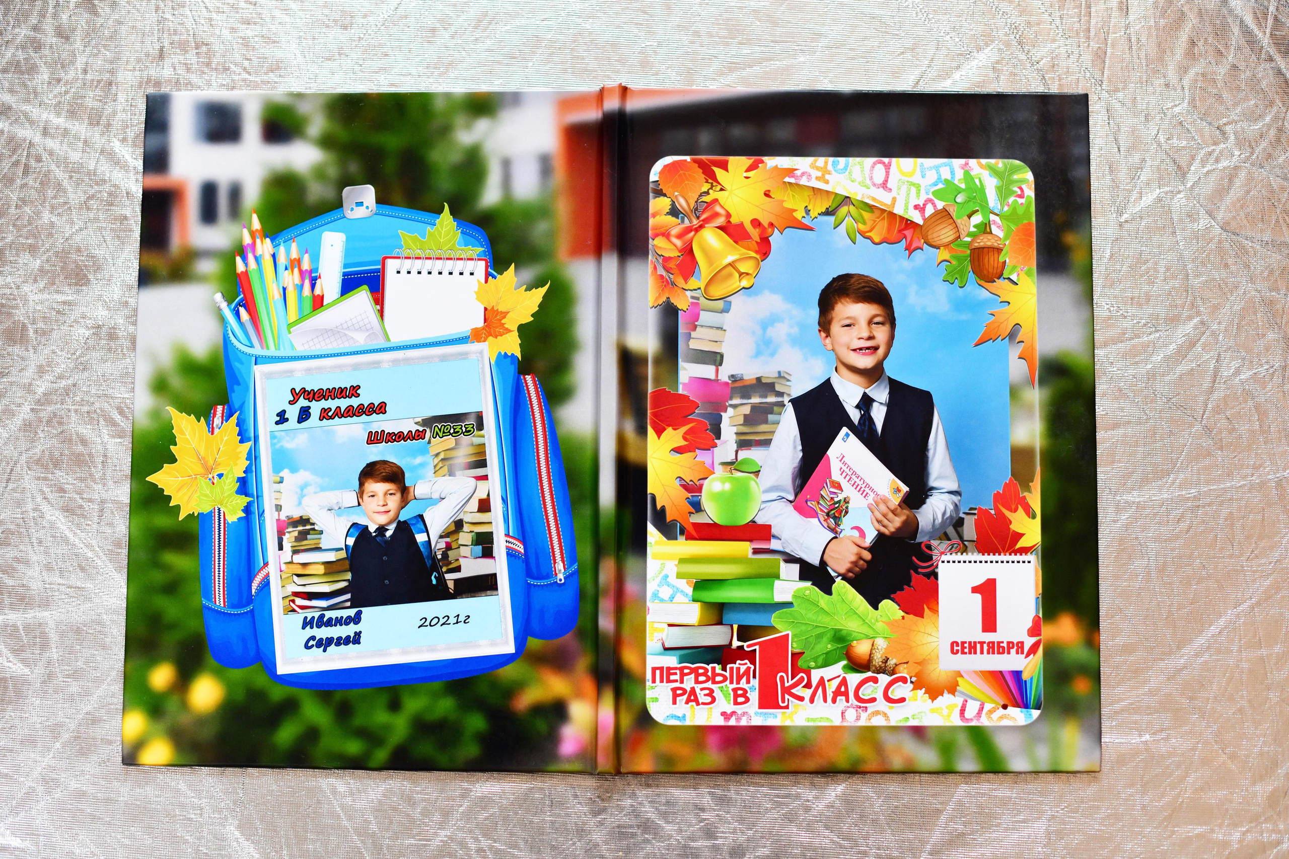 Альбом для первоклассников. Свадебный и портретный фотограф в Москве Галина Борисова