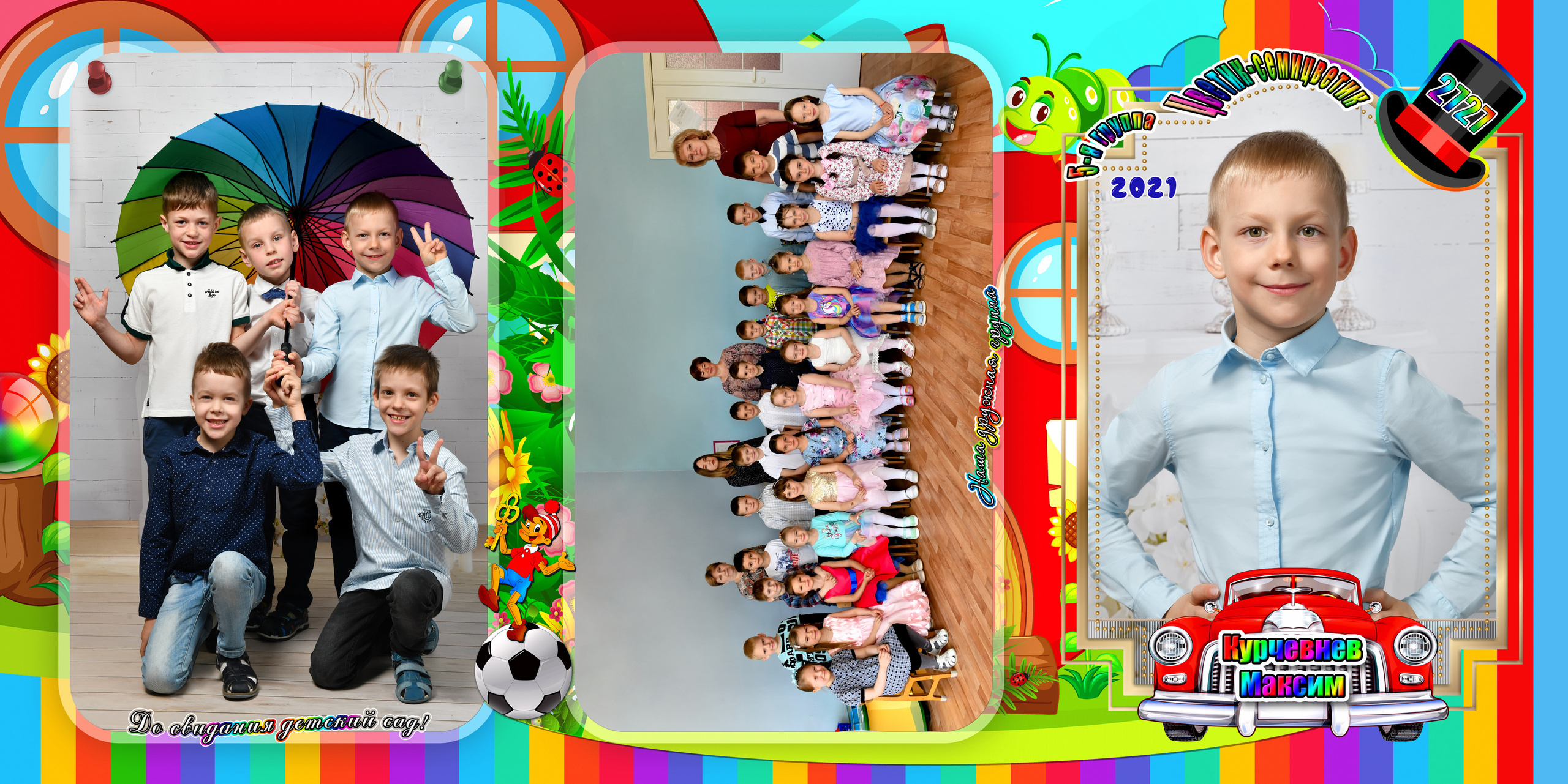 Альбом выпускной Радуга. Свадебный и портретный фотограф в Москве Галина Борисова