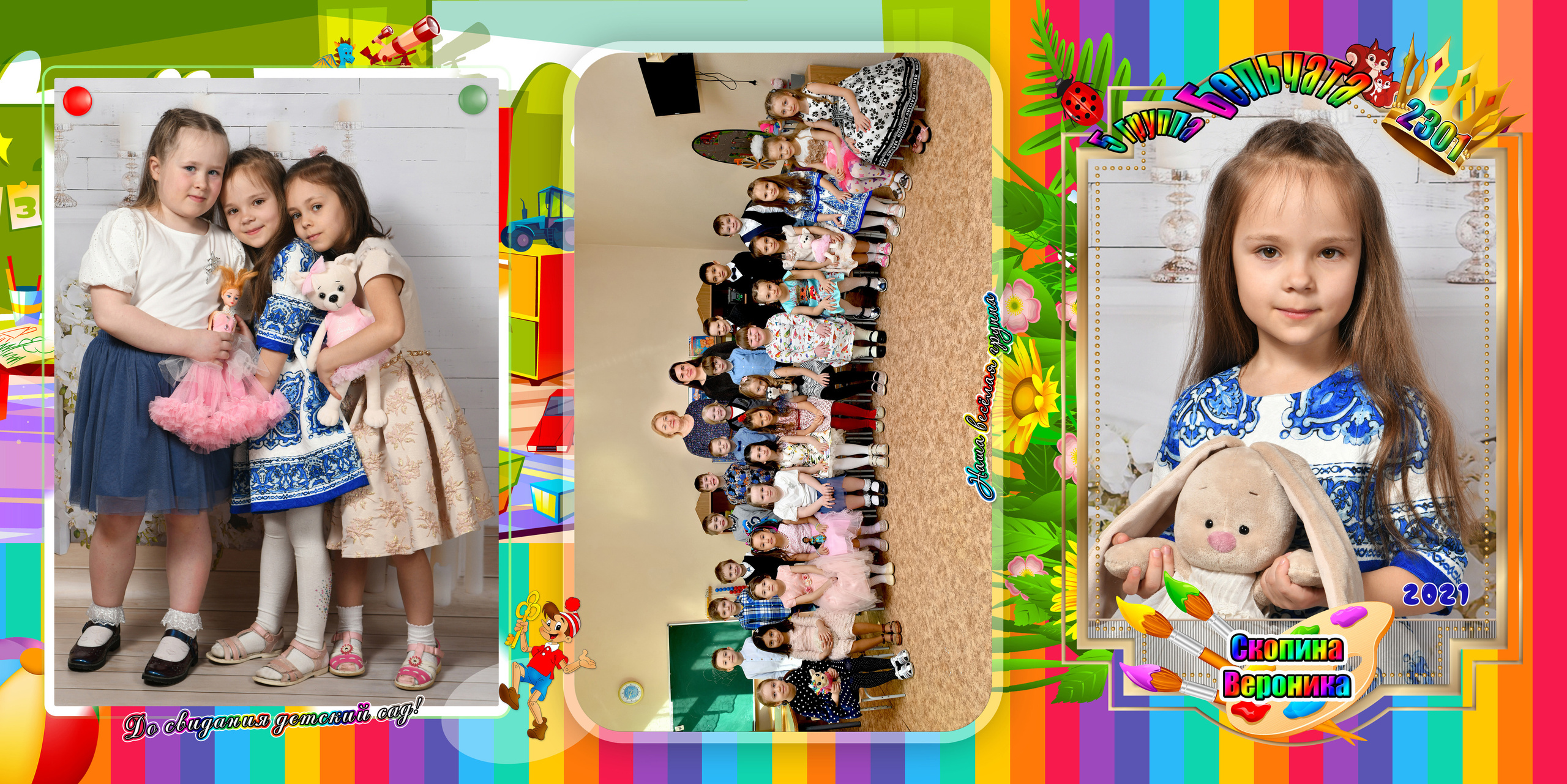 Альбом выпускной Радуга. Свадебный и портретный фотограф в Москве Галина Борисова