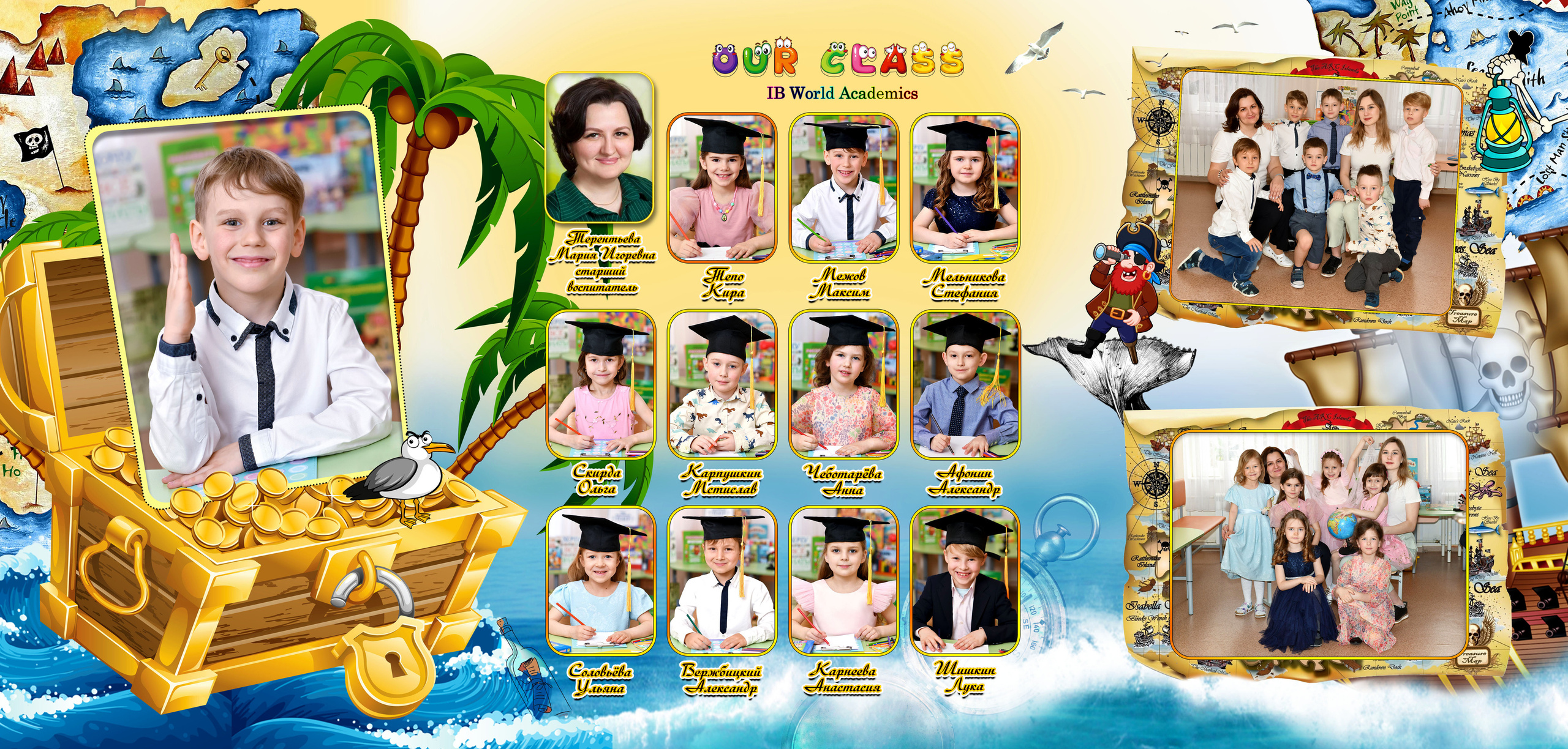 Пиратский альбом, индивидуальный и для группы. Свадебный и портретный фотограф в Москве Галина Борисова