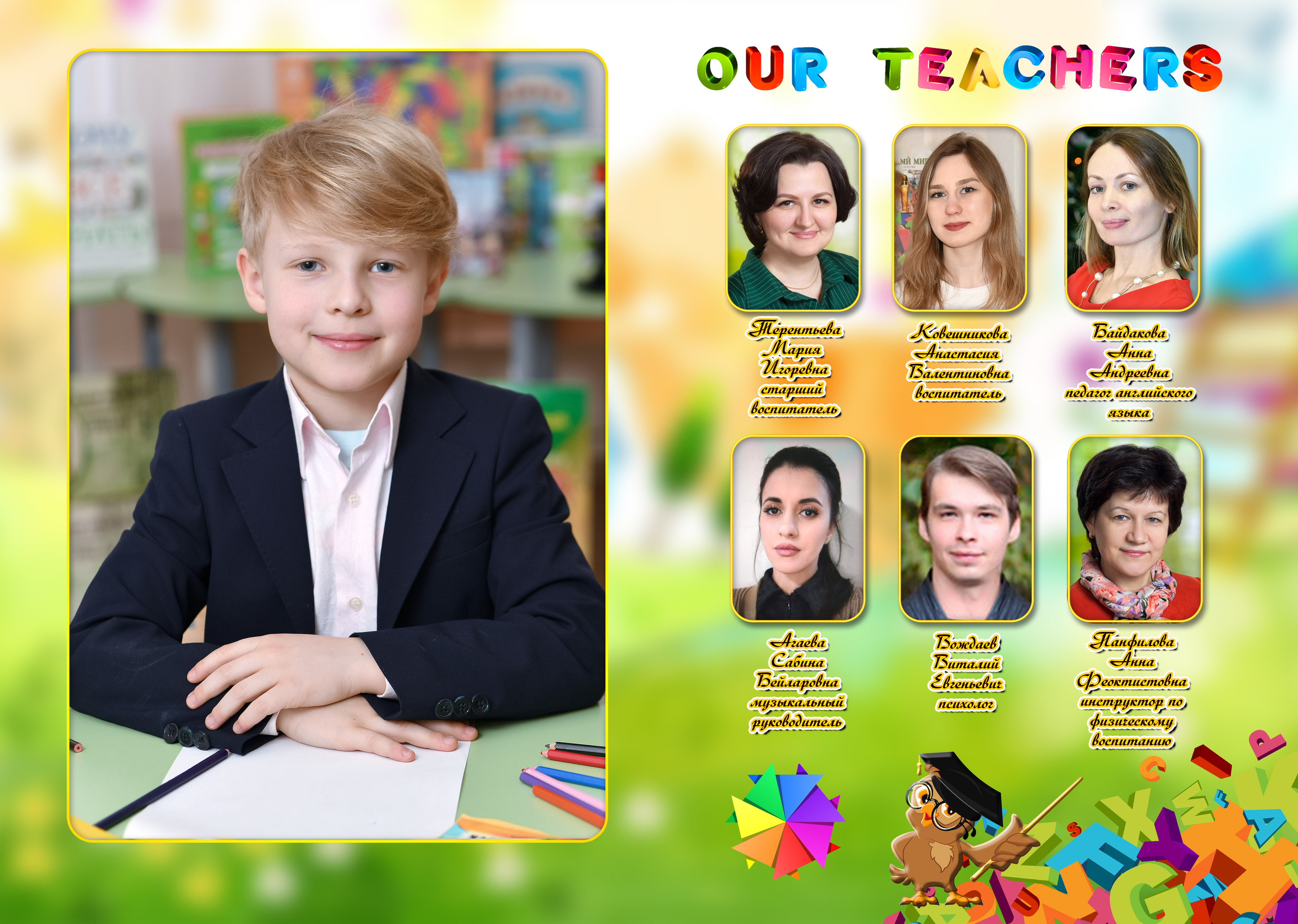 Альбом для выпускников сада с английским уклоном. Альбом книжка 21×30см. Свадебный и портретный фотограф в Москве Галина Борисова