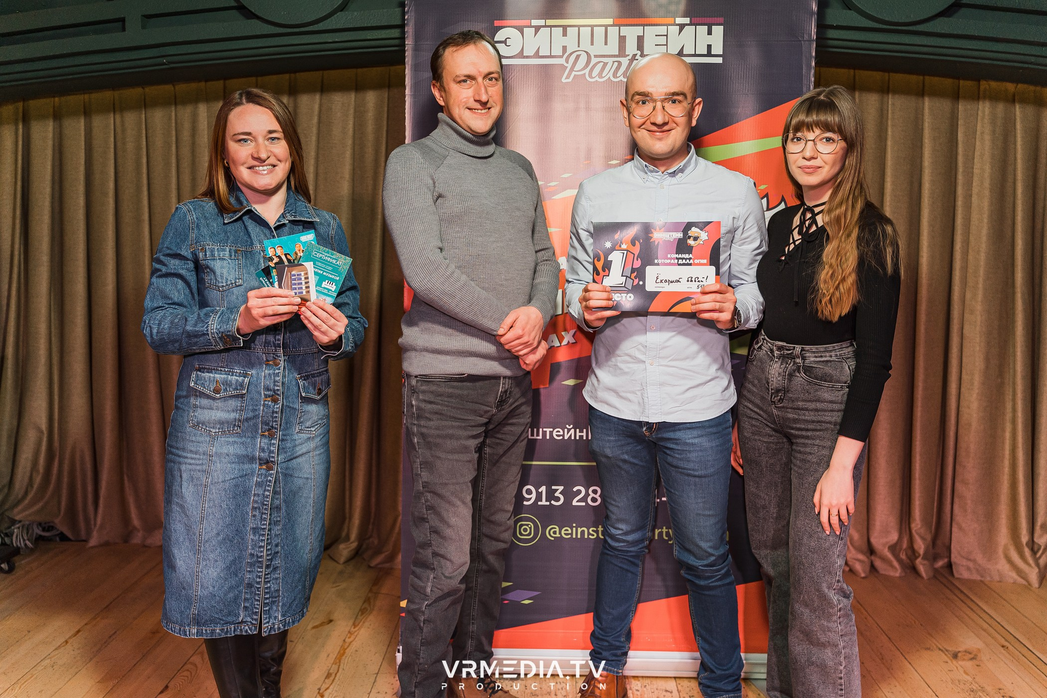 Эйнштейн party в ресторане «Мюнхен»