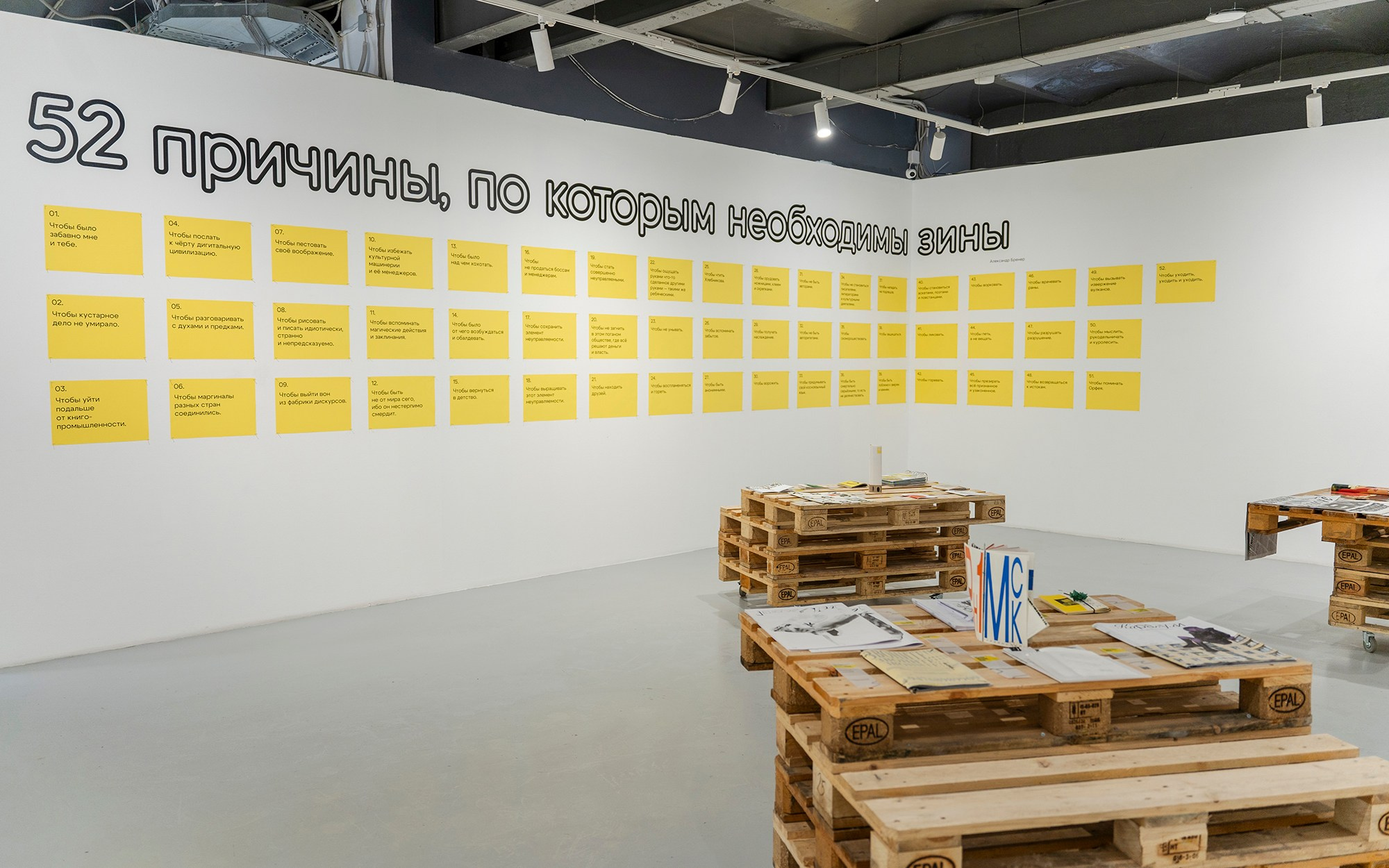 Зин-культура. Илья Крончев-Иванов