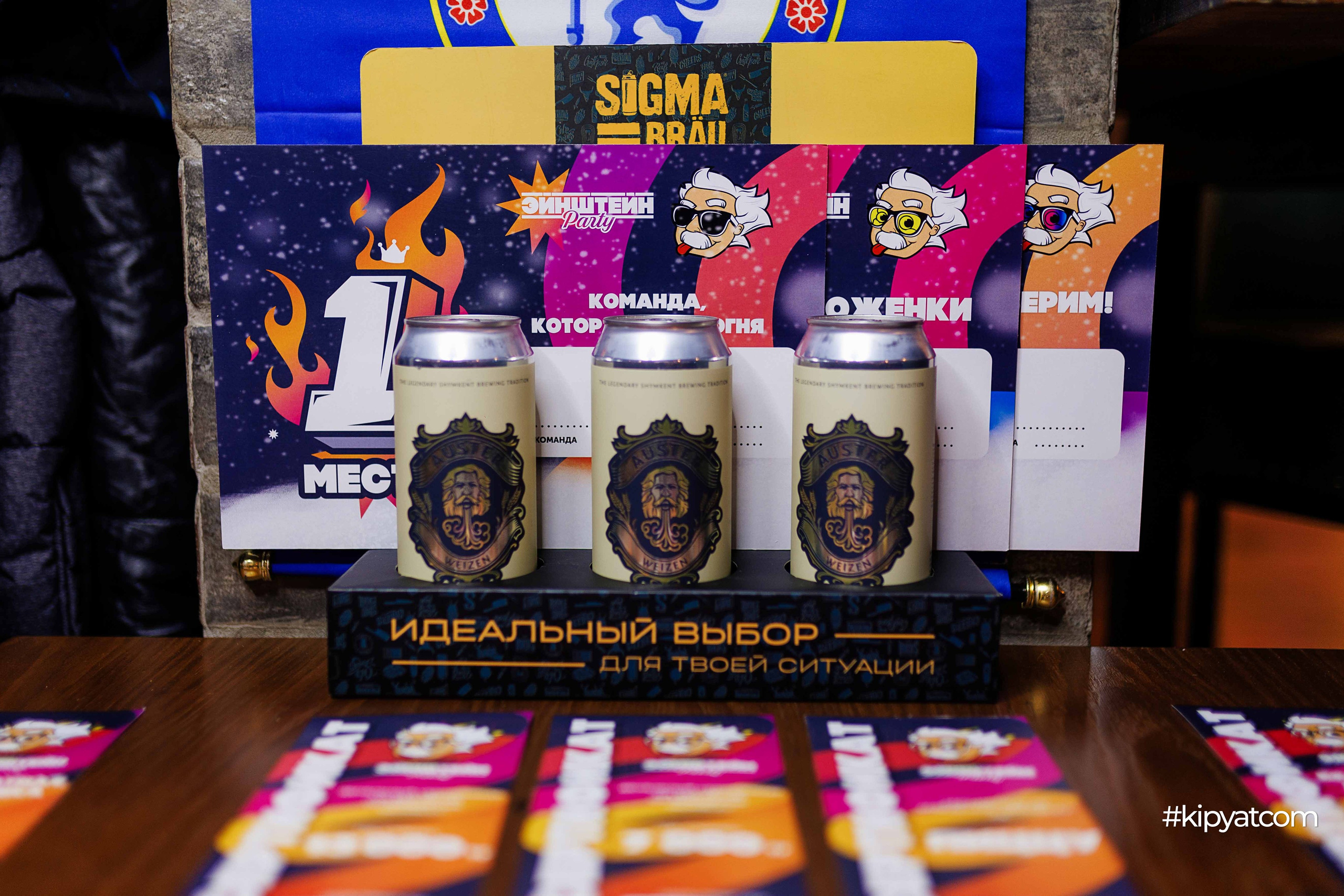 Эйнштейн Party