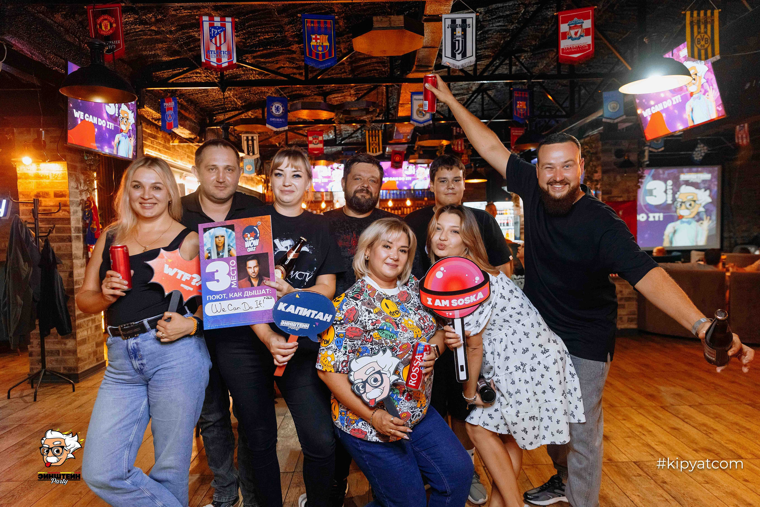 Эйнштейн Party