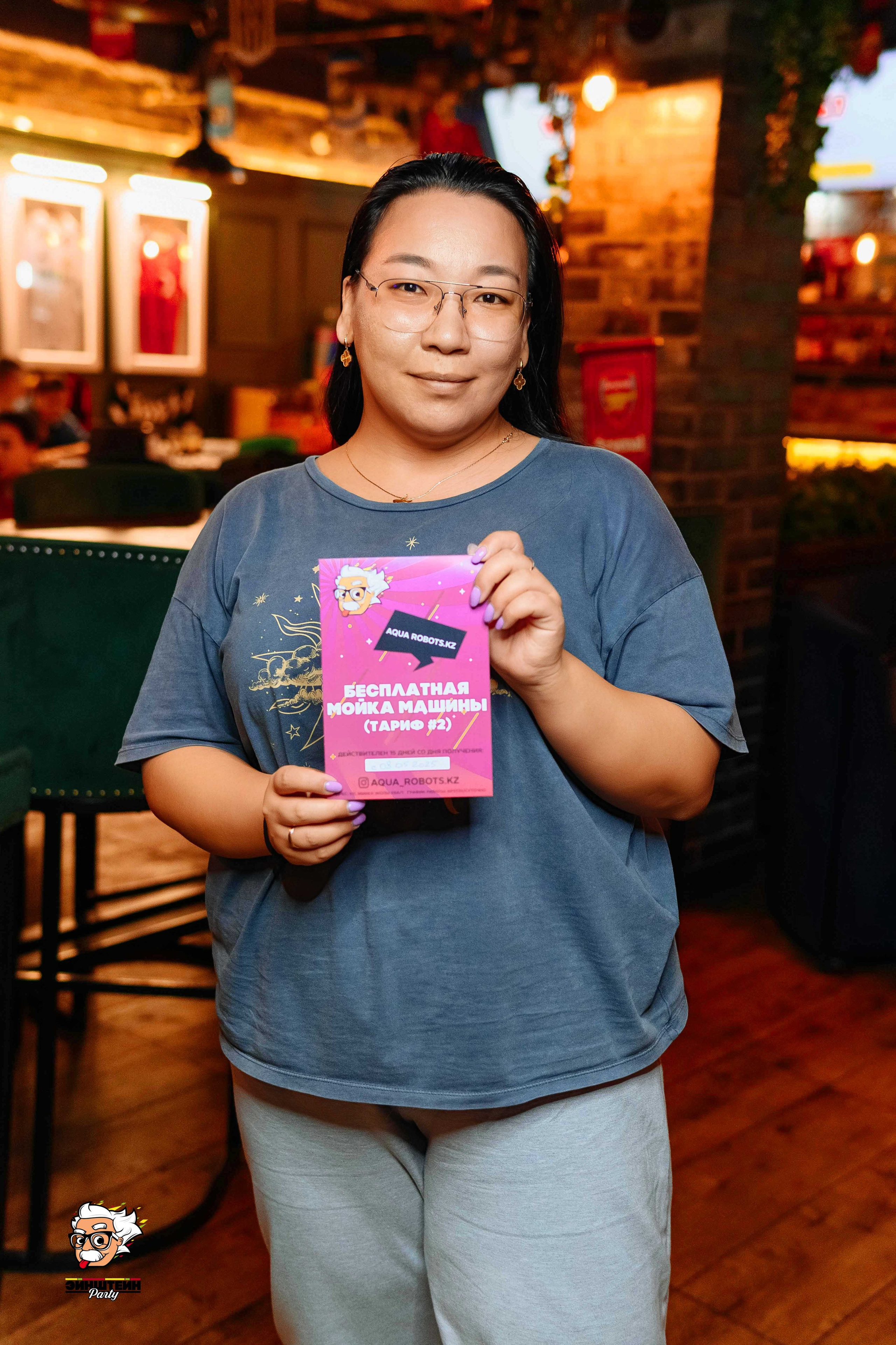 Эйнштейн Party