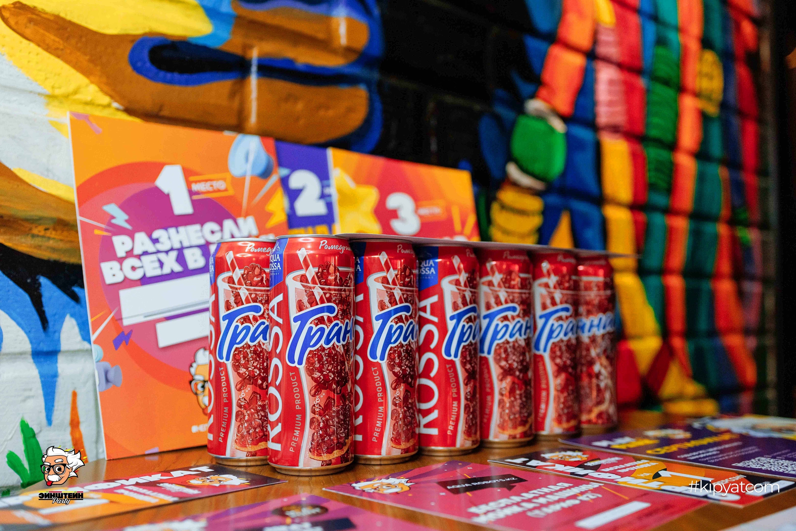 Эйнштейн Party