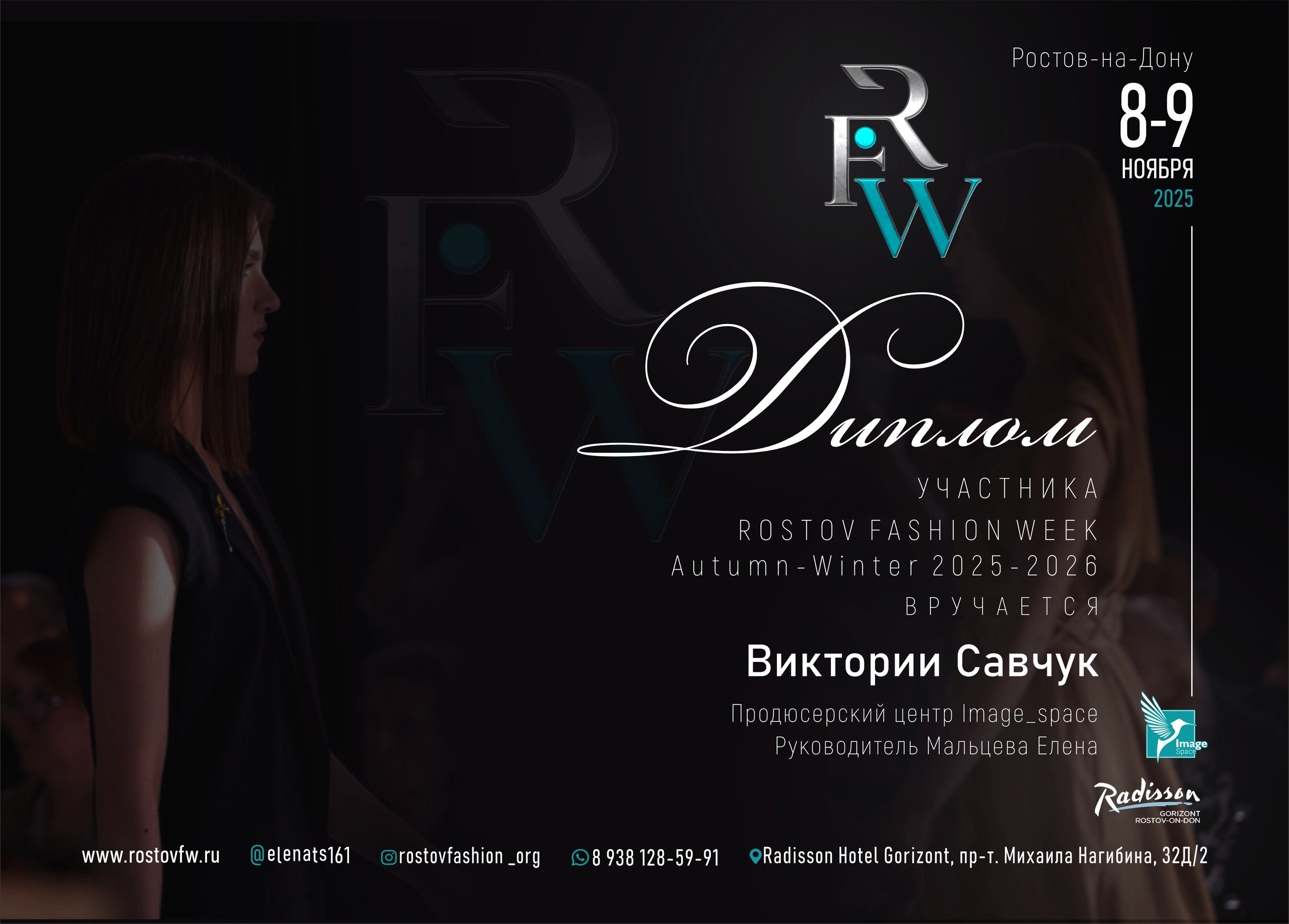 Дипломы и благодарственные. Фотограф в Ростов-на-Дону Виктория Савчук