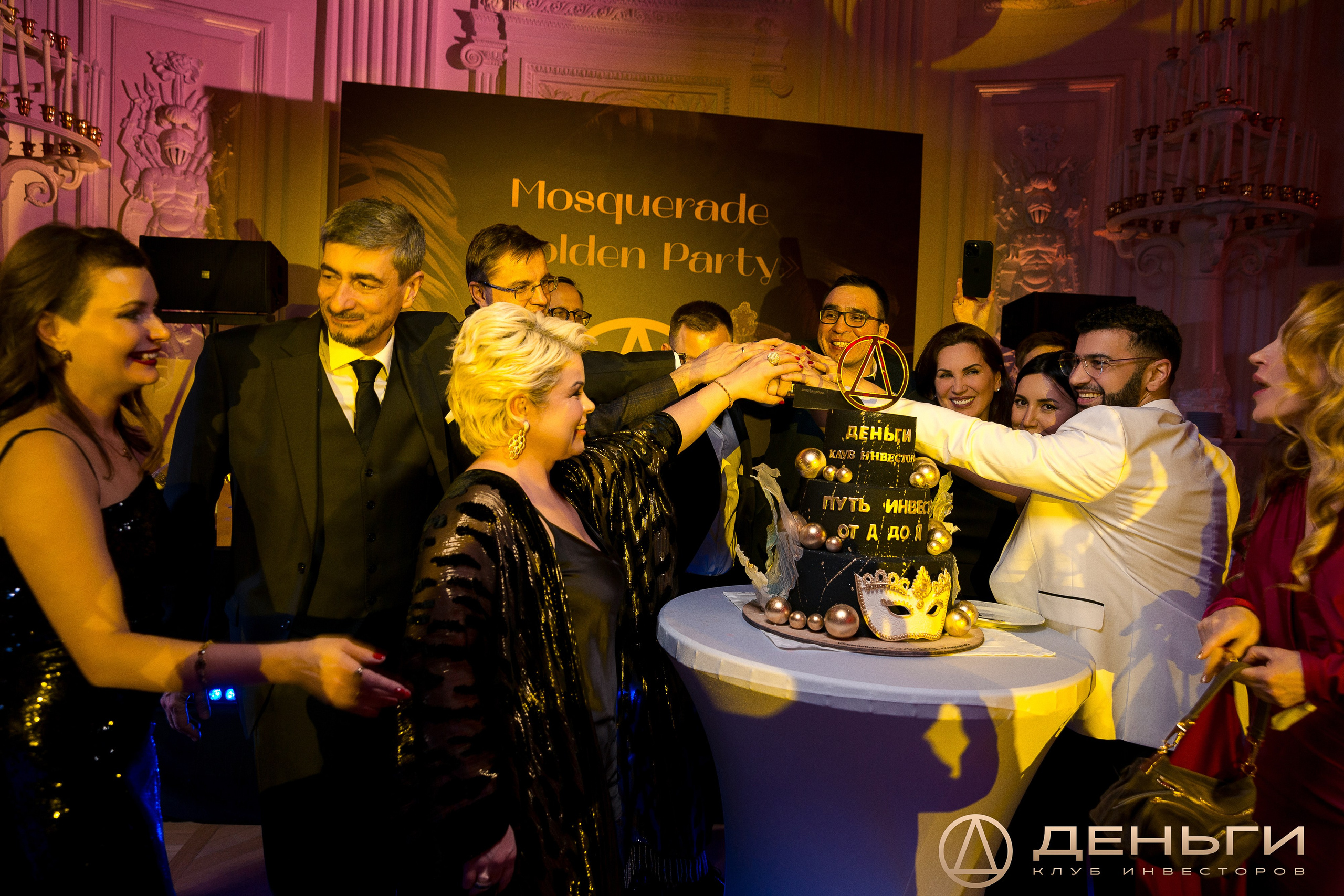 Предновогодняя встреча И.К «Деньги». Репортажный Фотограф Александр Назаров. Москва и М.О