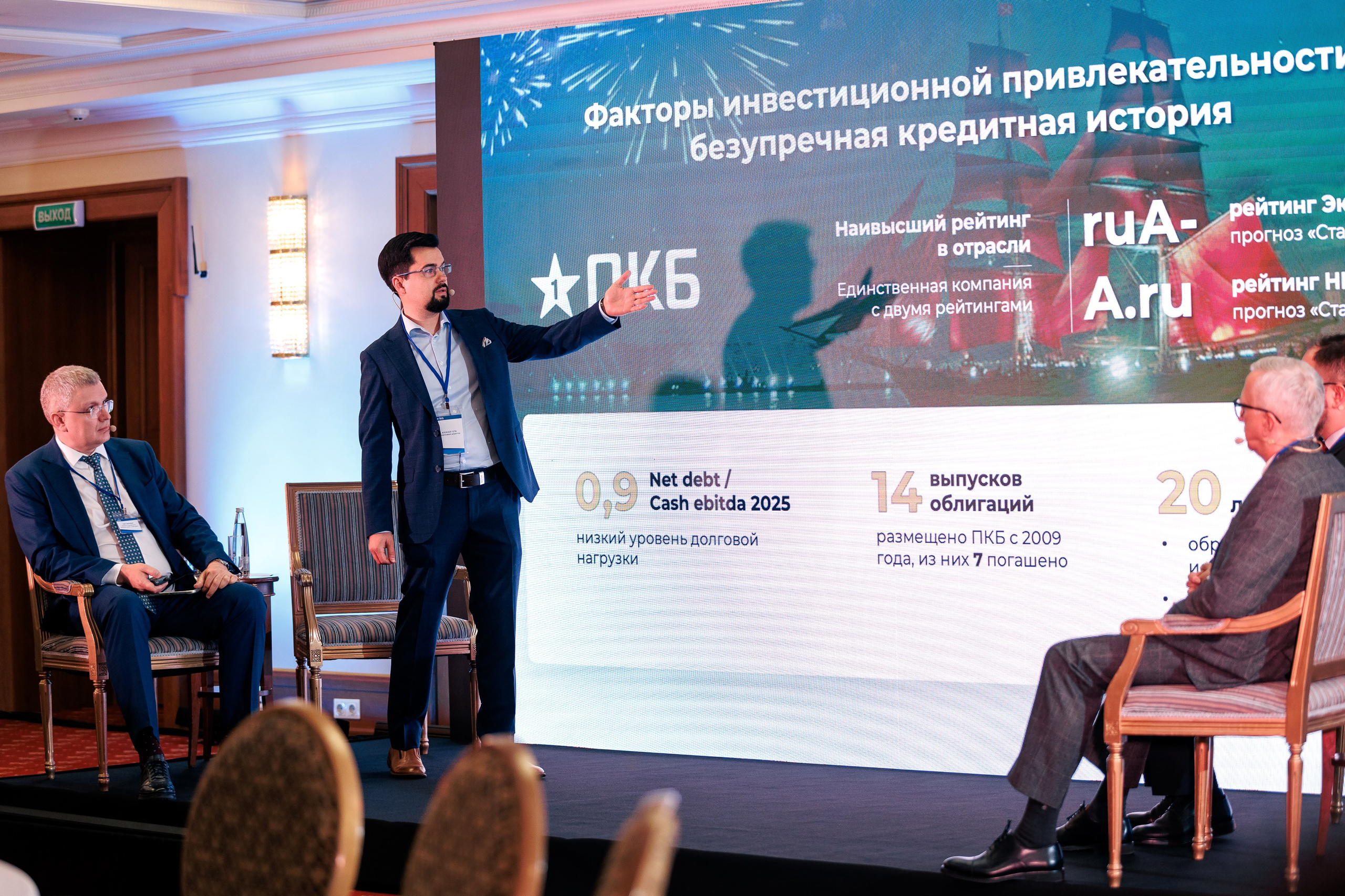 ПКБ: Бизнес-фуршет