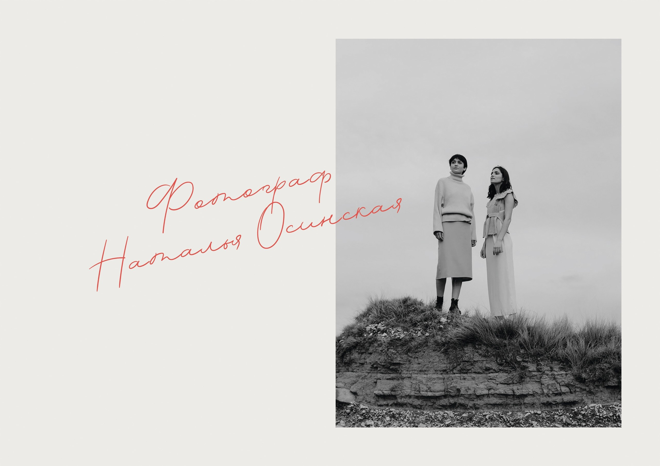 ПОДАРОЧНЫЕ СЕРТИФИКАТЫ. Свадебный и семейный фотограф/видеограф в Краснодаре Наталья Осинская