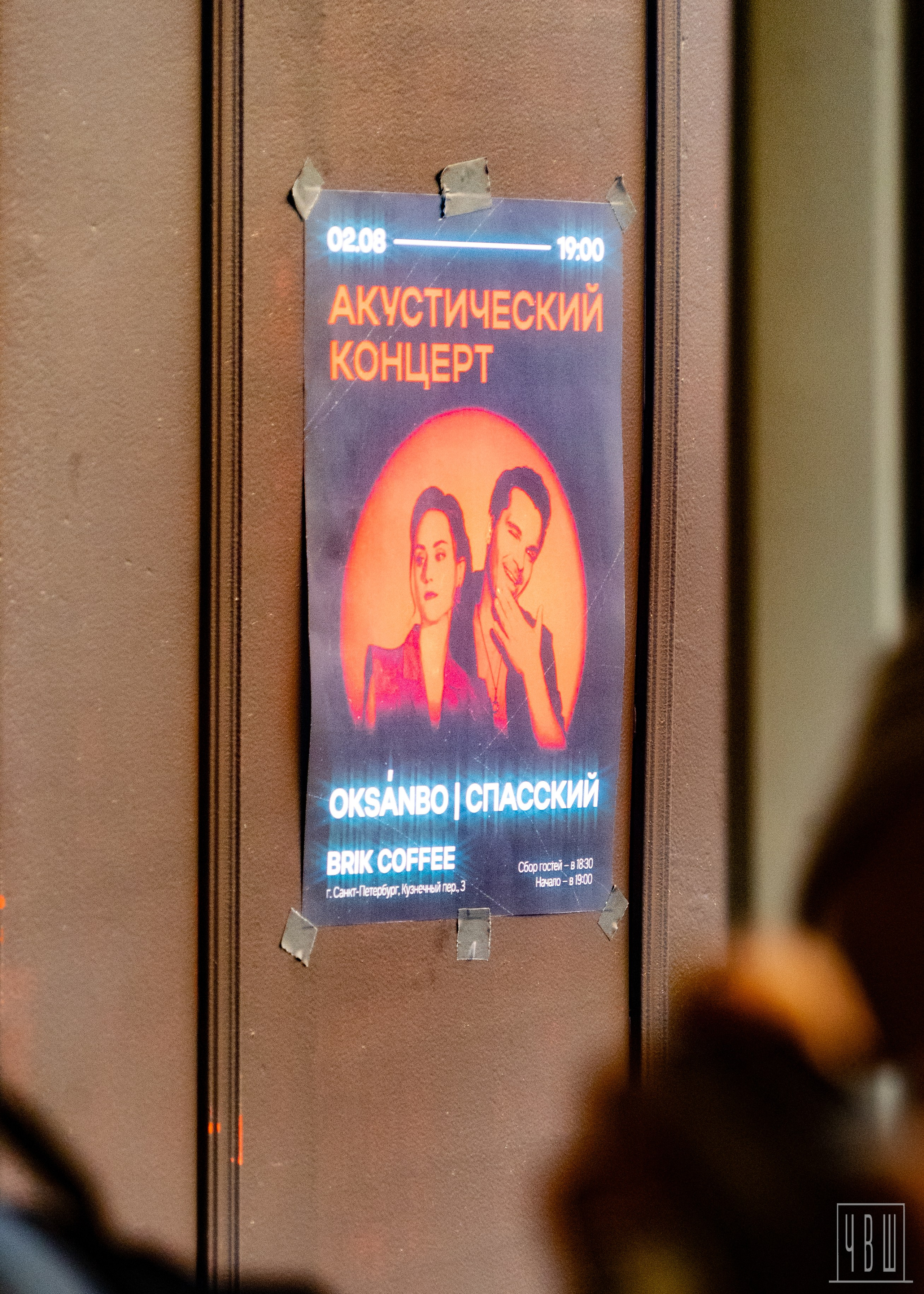 Спасский, Оксанбо, Карабан, 02.08.2025, Brik Coffee. Человек в Шляпе