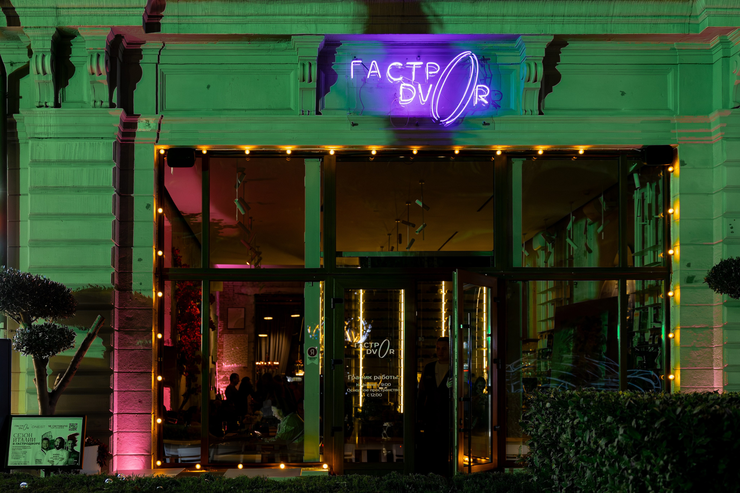 Gastrodvor Итальянский гастро ужин с Zago Mirko. Дженбаз Павел — фотограф в Ялте