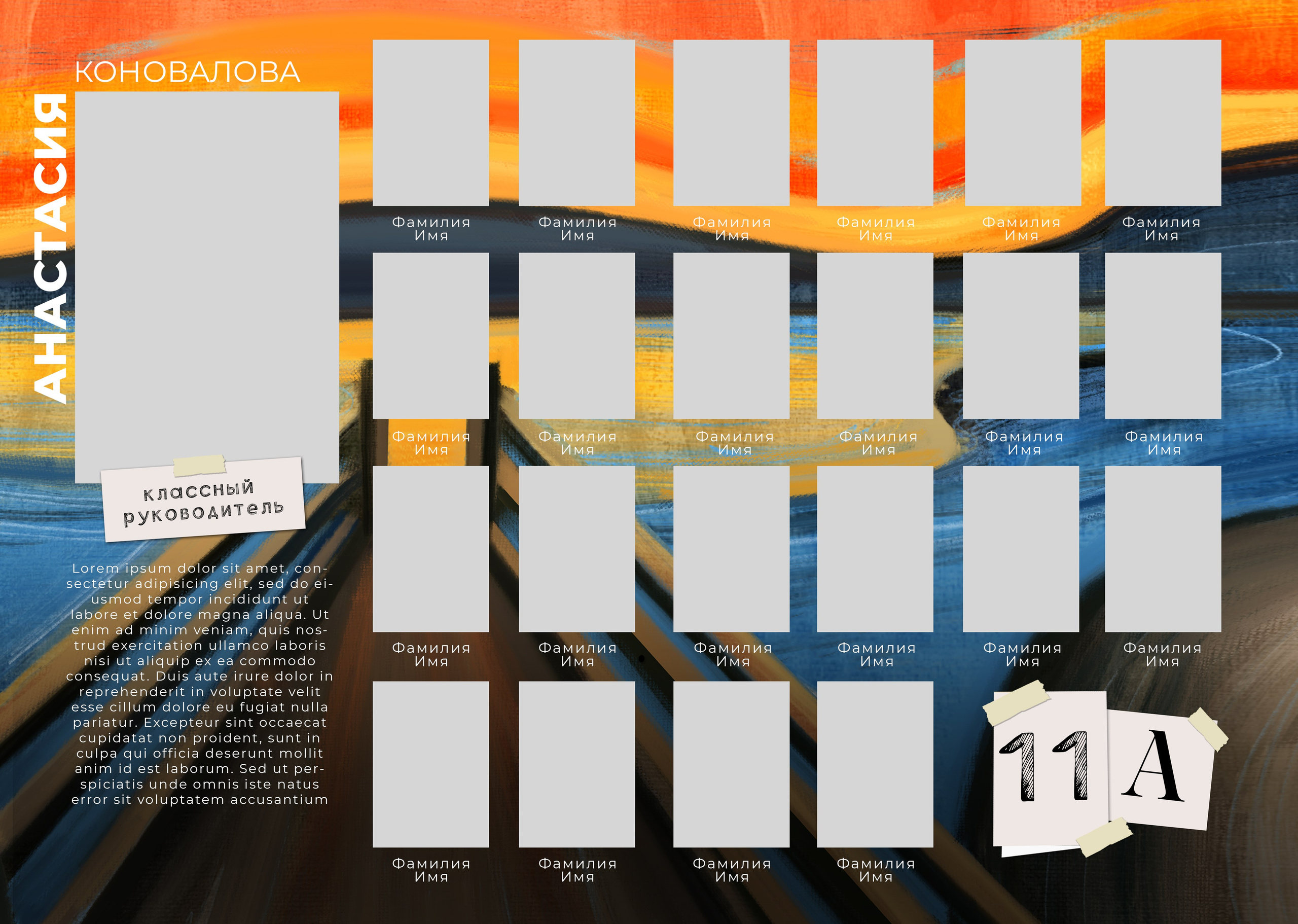 ШАБЛОН Кот мунка. Яковлева Екатерина. Школьный и семейный фотограф