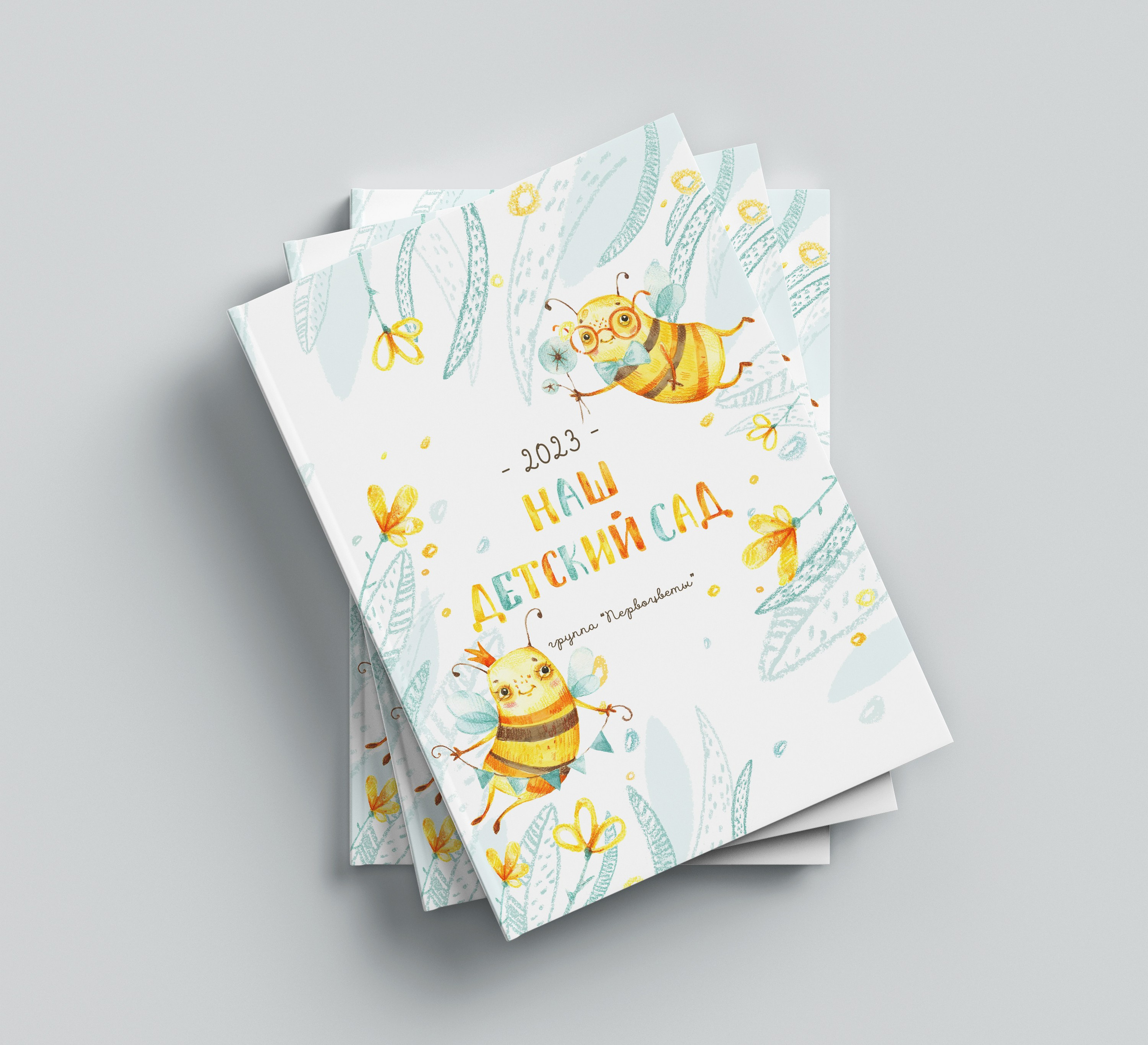 Обложки детский сад