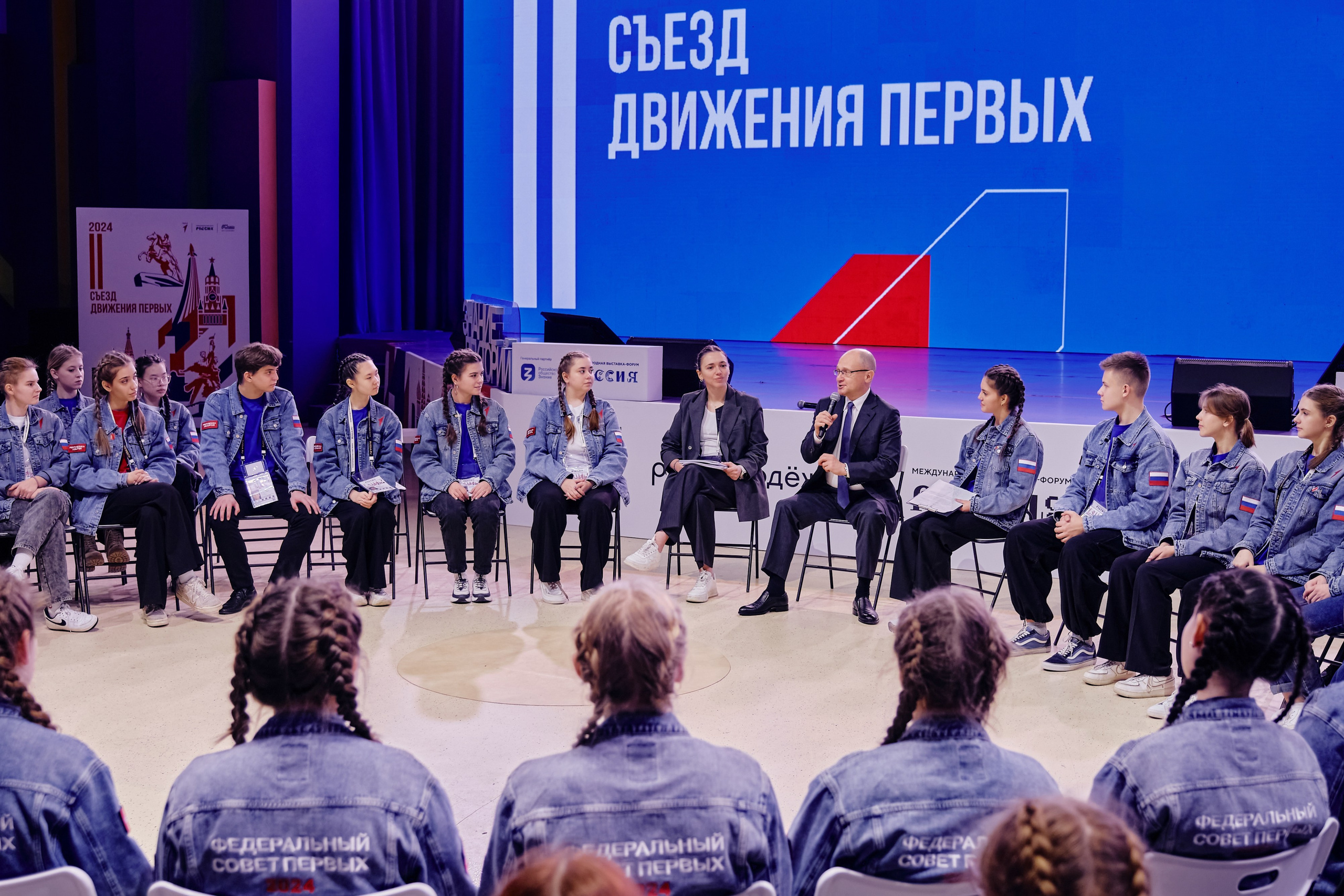 II съезд движения Первых. Репортажный фотограф Анастасия Ащепкова