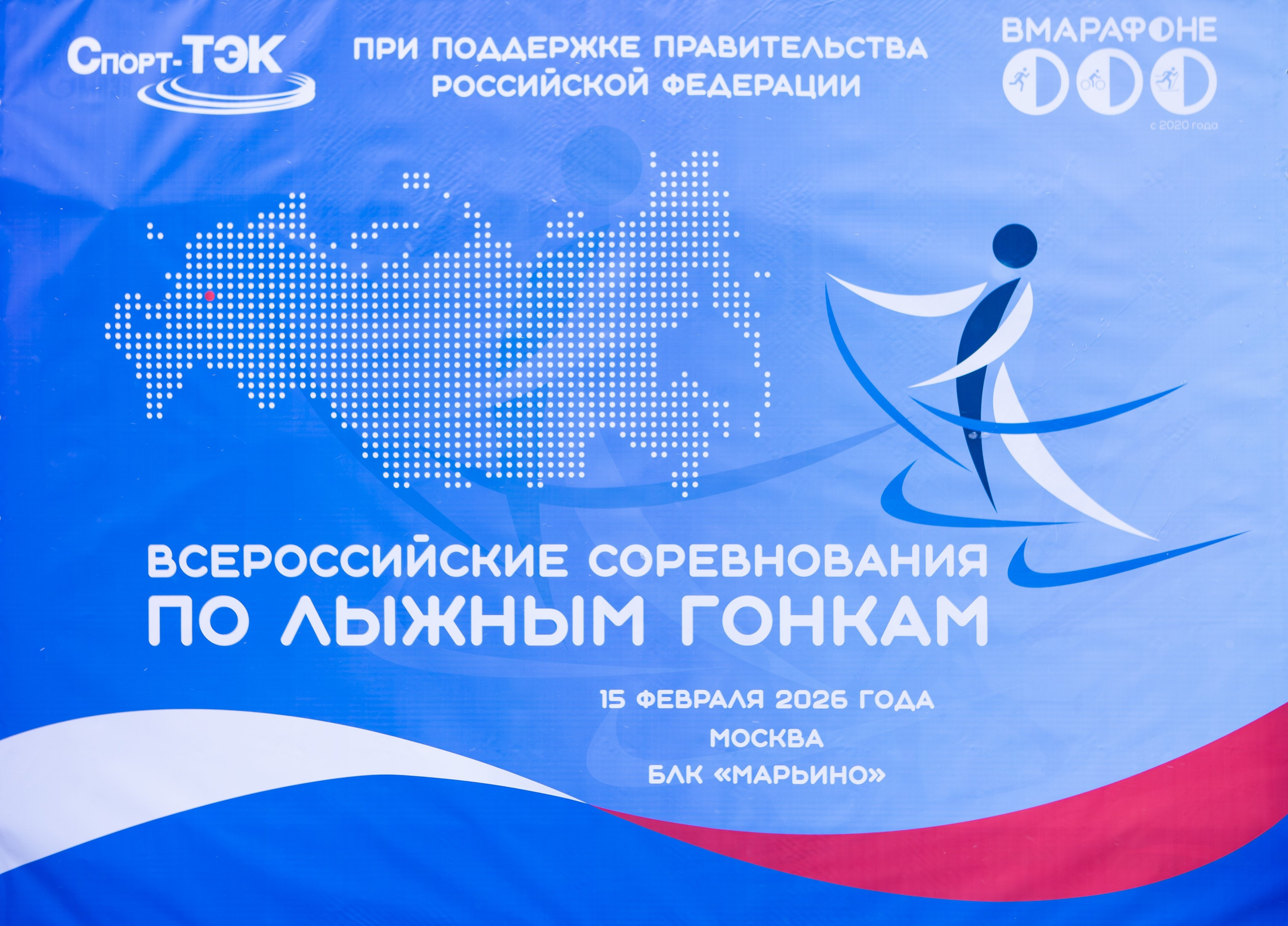 Всероссийские соревнования по лыжным гонкам. Репортажный, семейный, свадебный, портретный фотограф