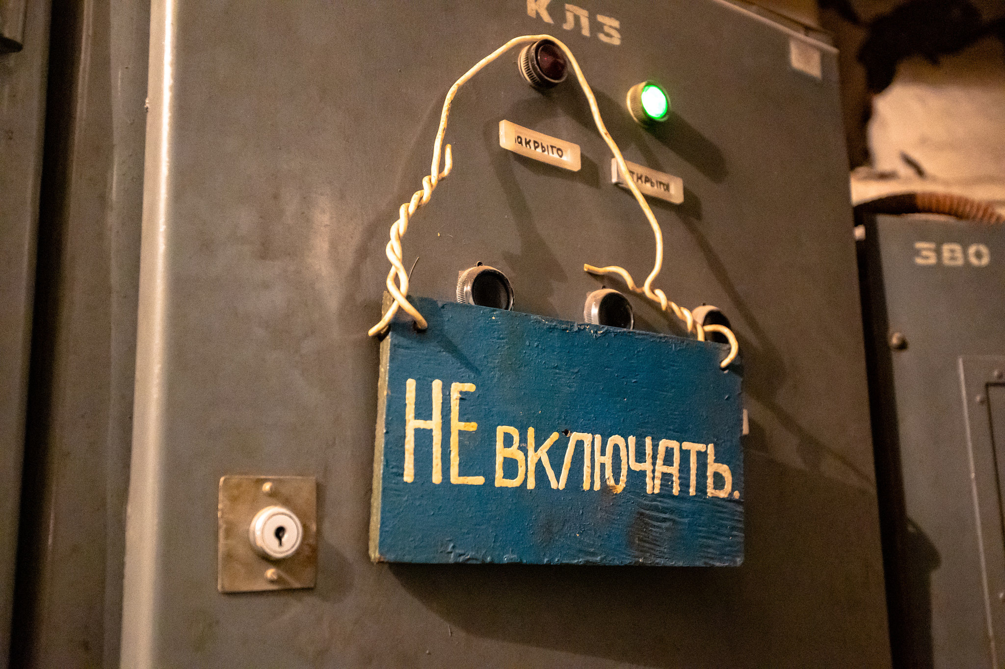 Бункер 703. Фотограф Сонкина Татьяна