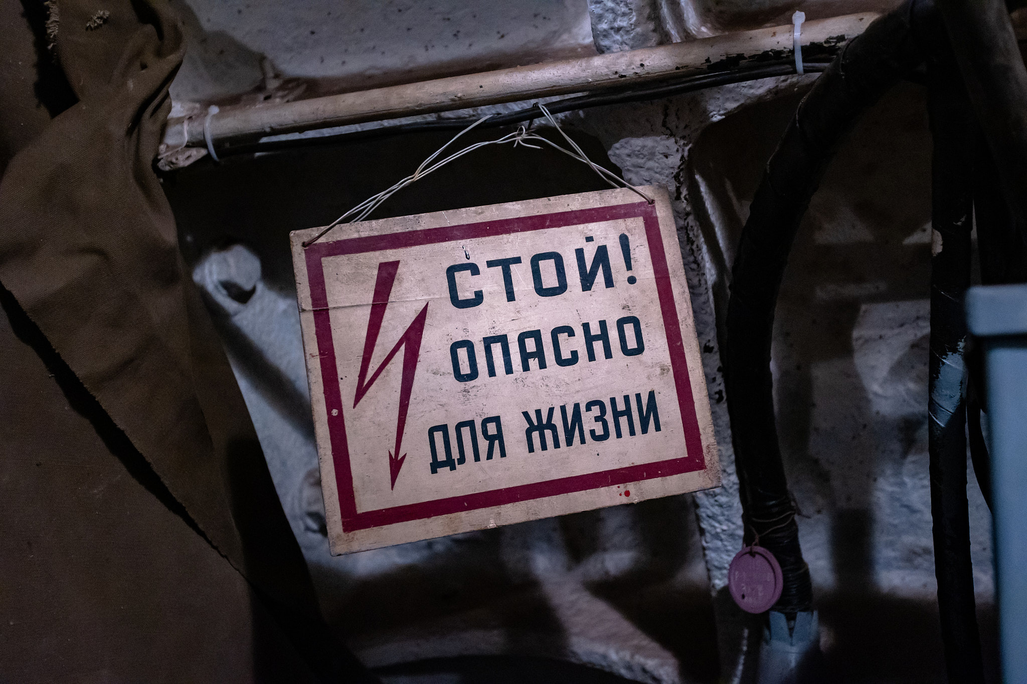 Бункер 703. Фотограф Сонкина Татьяна