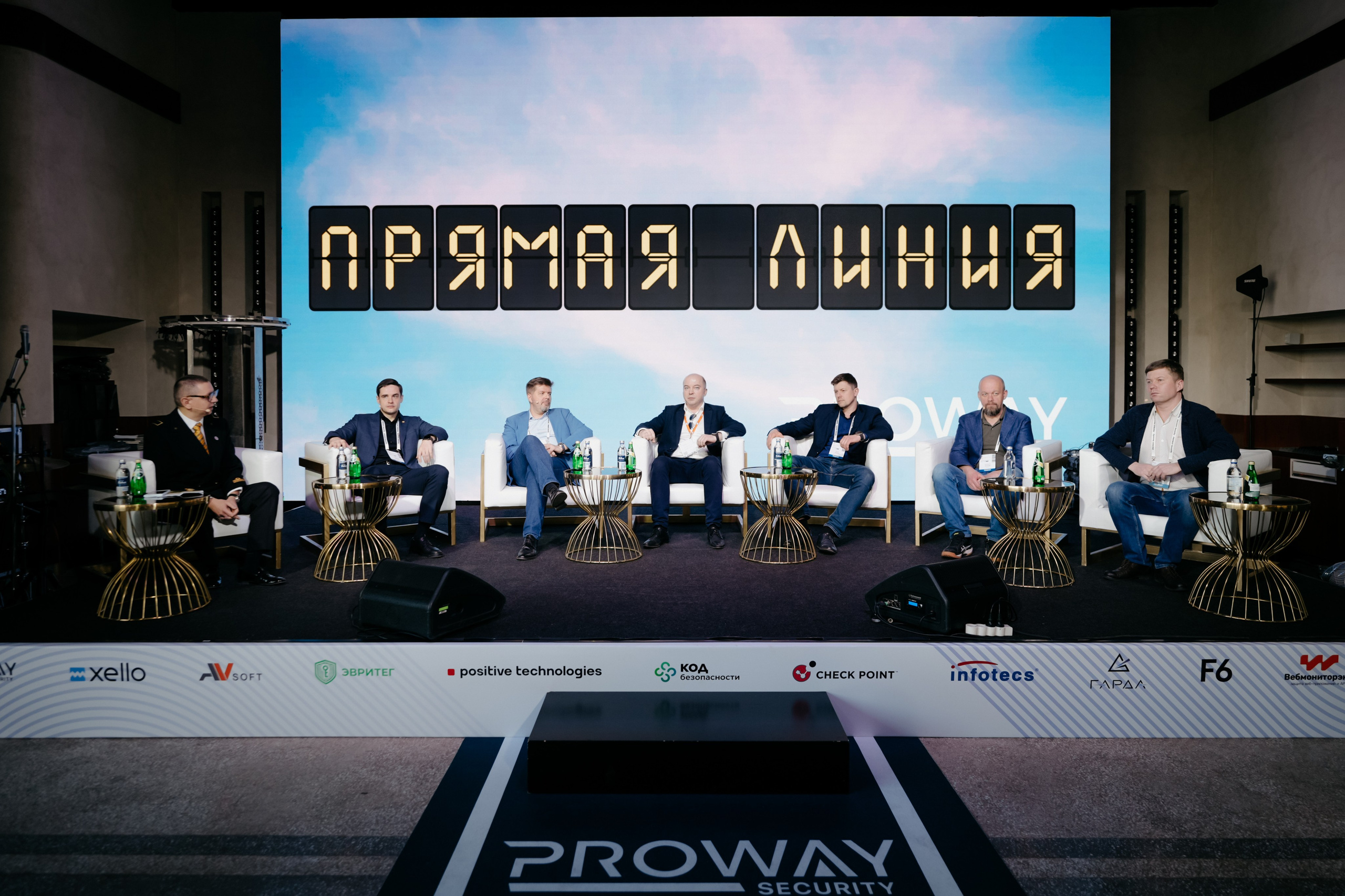 Proway Security Day. Фотограф в Москве Дмитрий Рогов