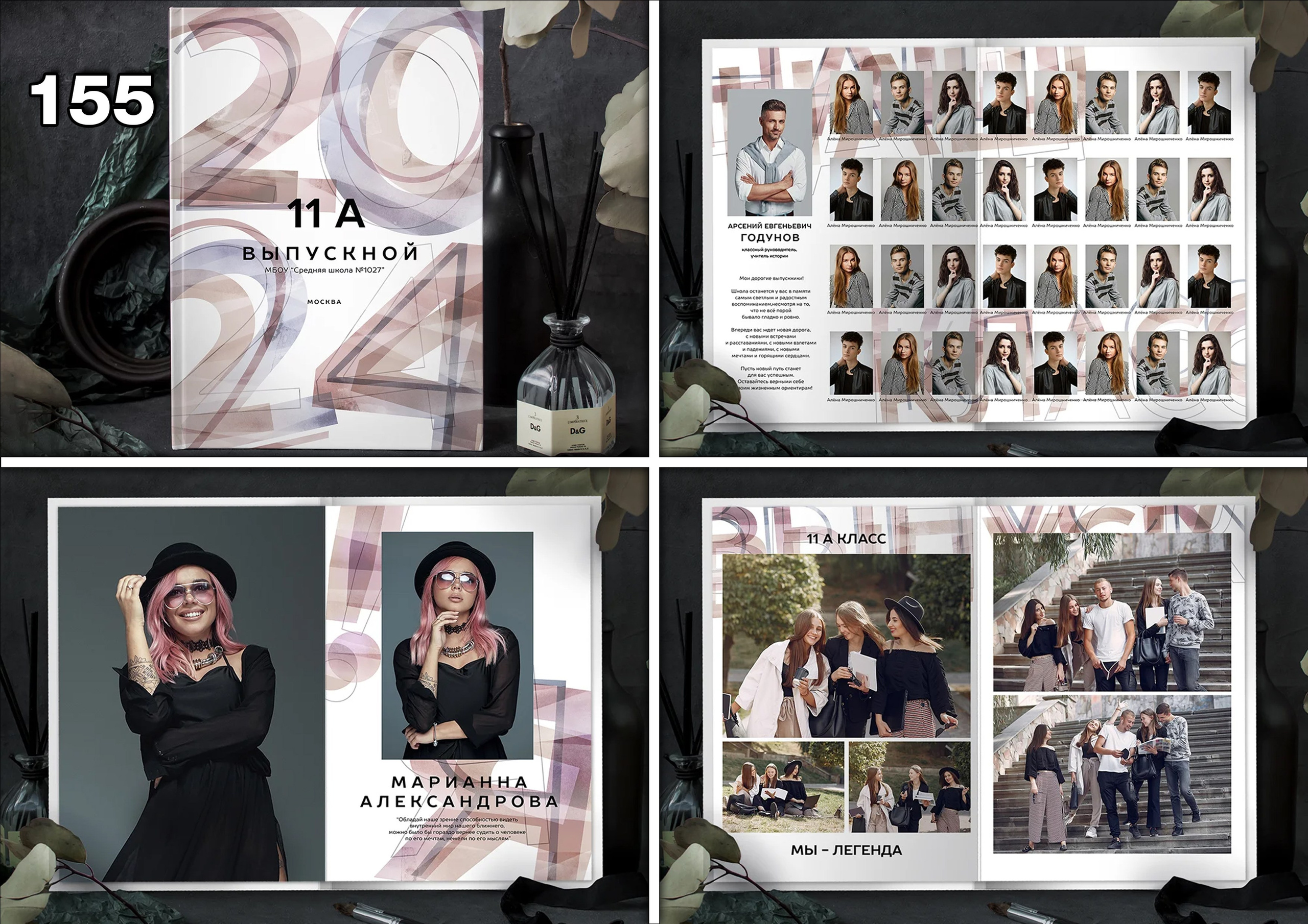 Актуальное