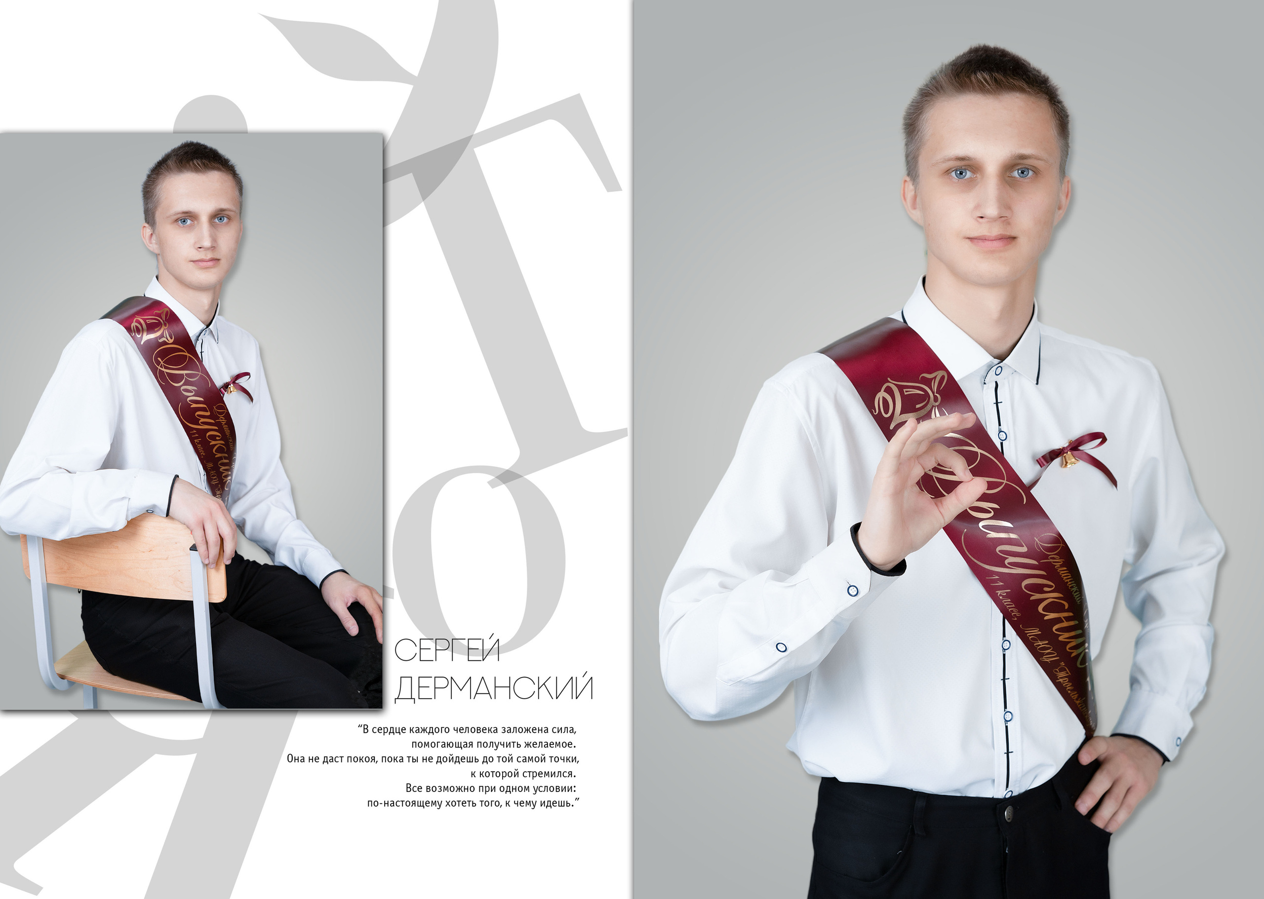 Альбом выпускной школьный "Алфавит" г. Пермь стр. 1-2