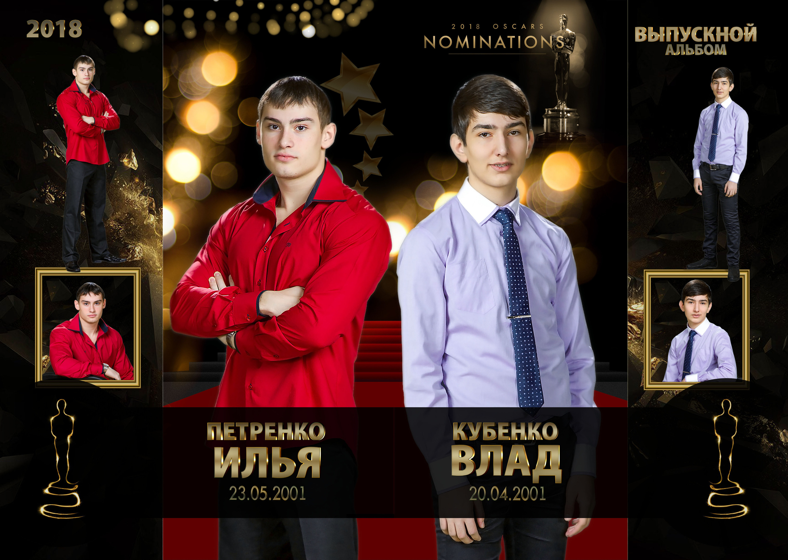 Выпускной альбом «Оскар» для школ г. Пермь стр. 7-8