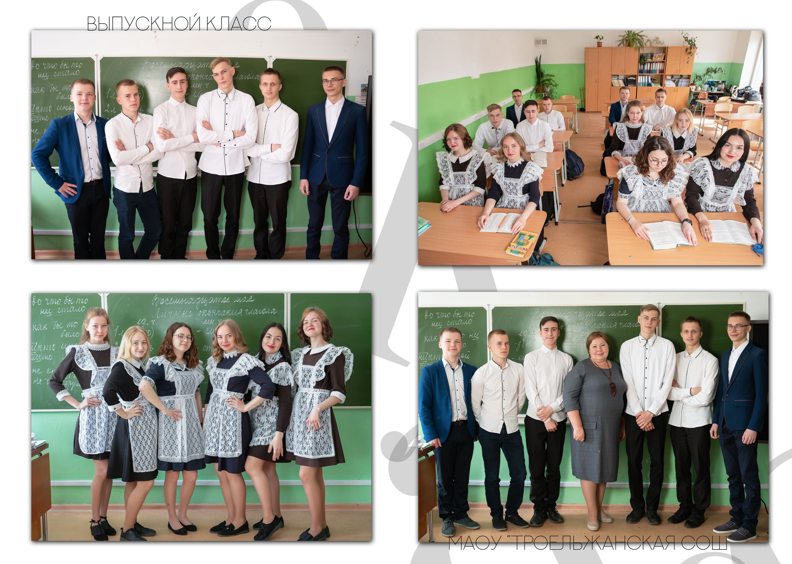 Альбом выпускной школьный "Алфавит" г. Пермь стр. 5-6