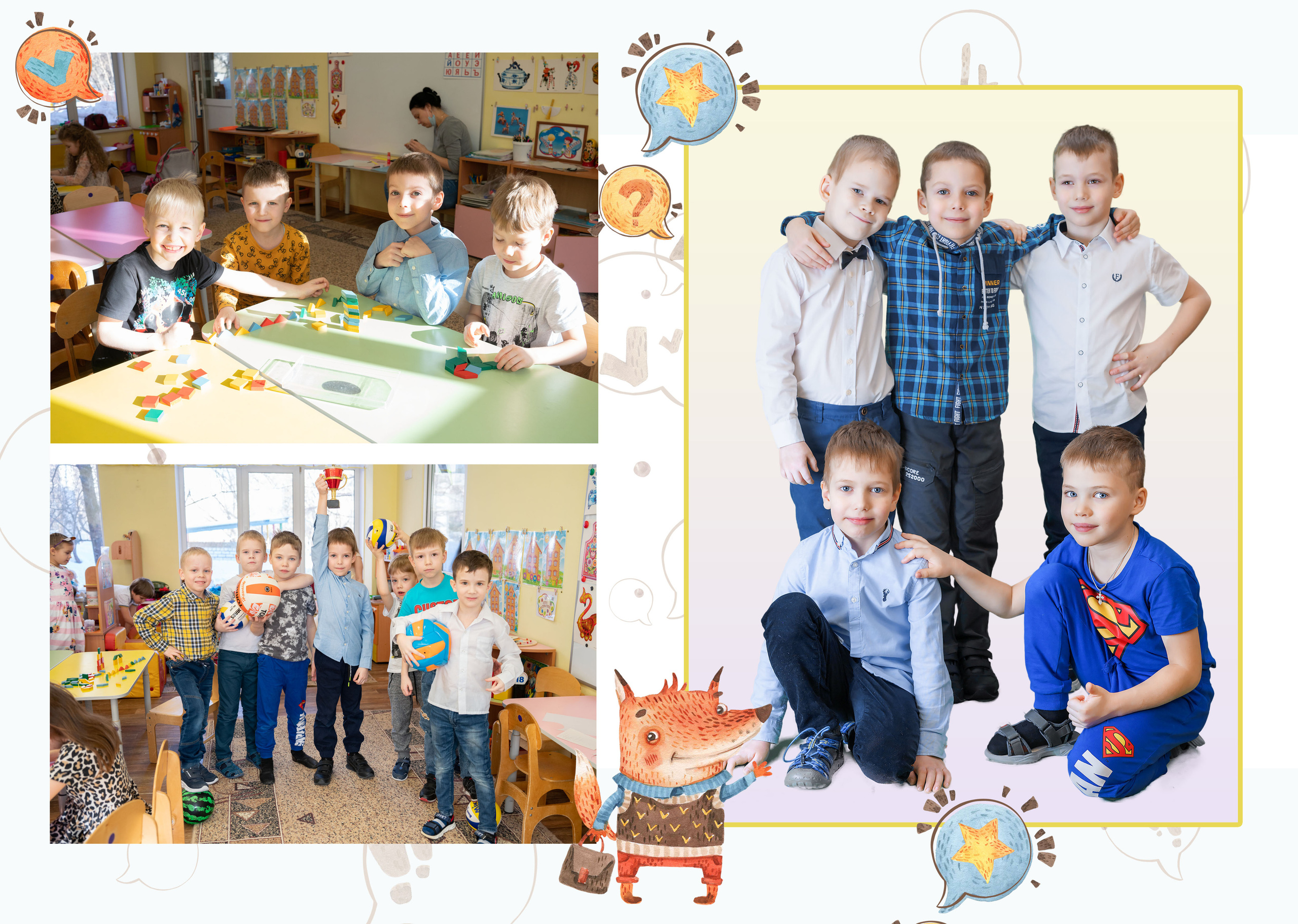 Индивидуальный альбом, детский сад. 2 разворот. г. Пермь