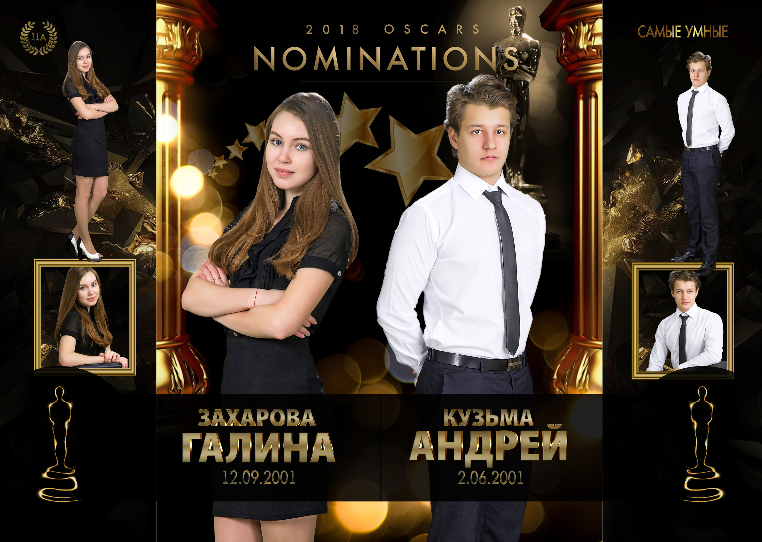 Выпускной альбом «Оскар» для школ г. Пермь стр. 5-6