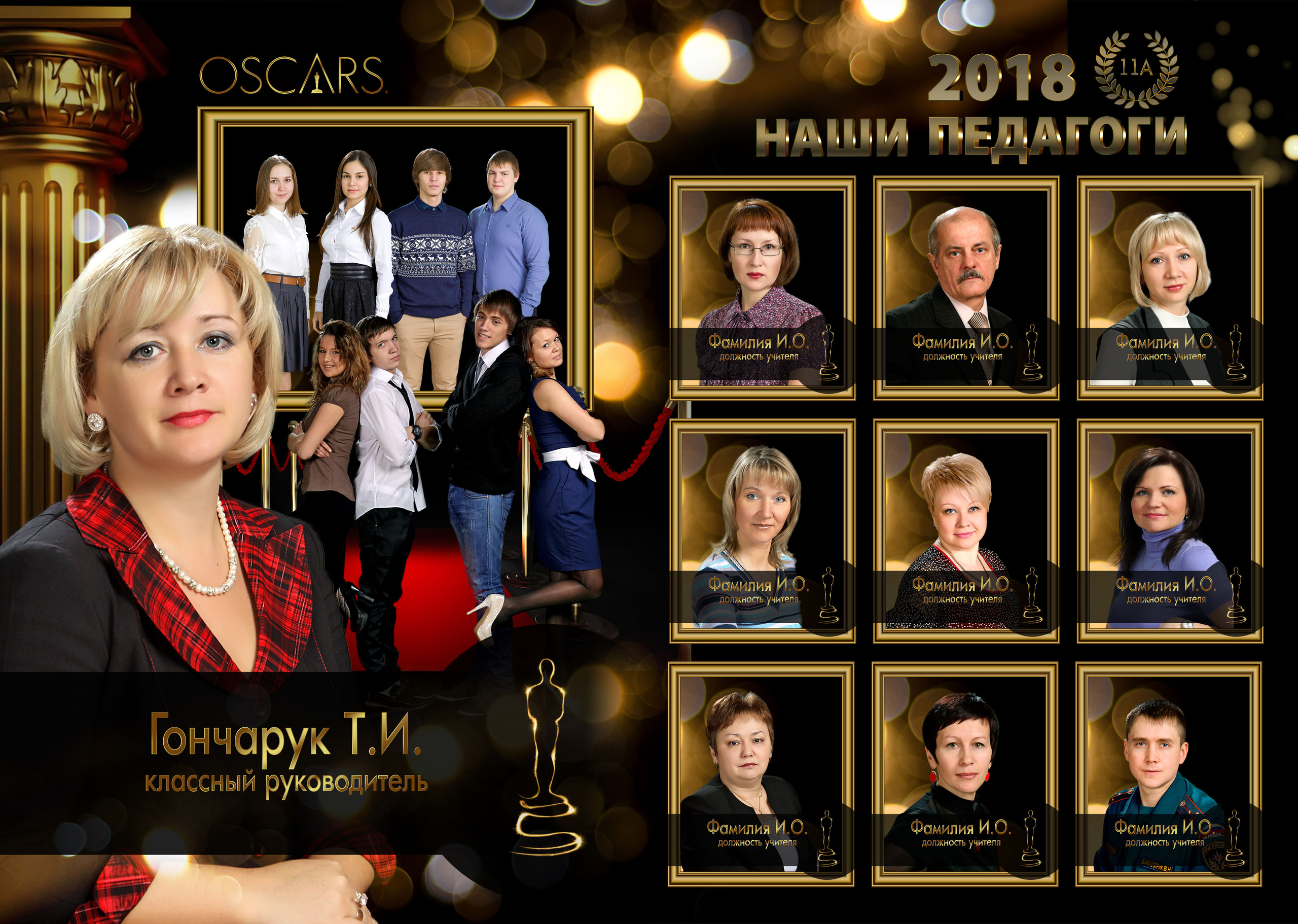 Выпускной альбом «Оскар» для школ г. Пермь стр. 1-2