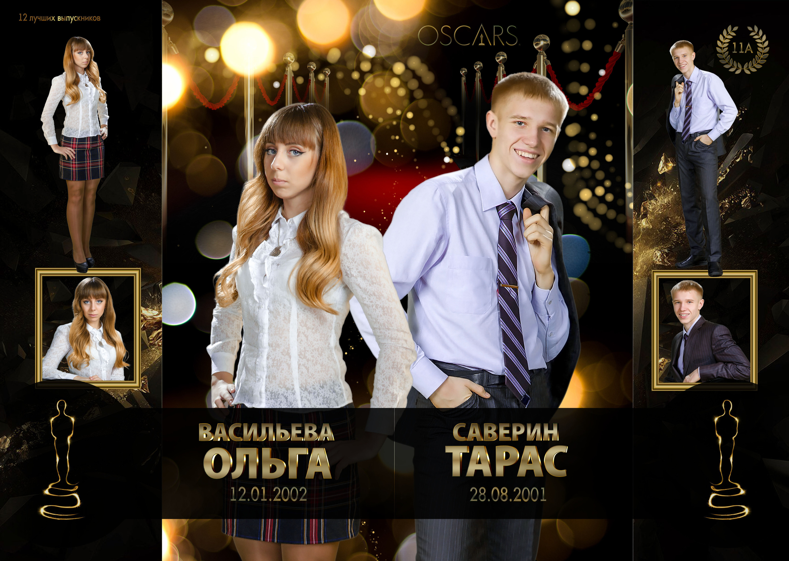 Выпускной альбом «Оскар» для школ г. Пермь стр. 11-12