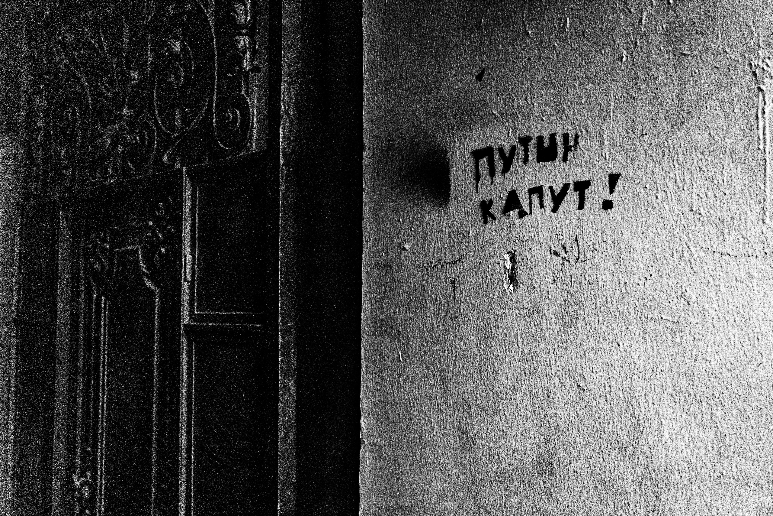 The walls. Я — Мария, фотограф/фотохудожник в Санкт-Петербурге