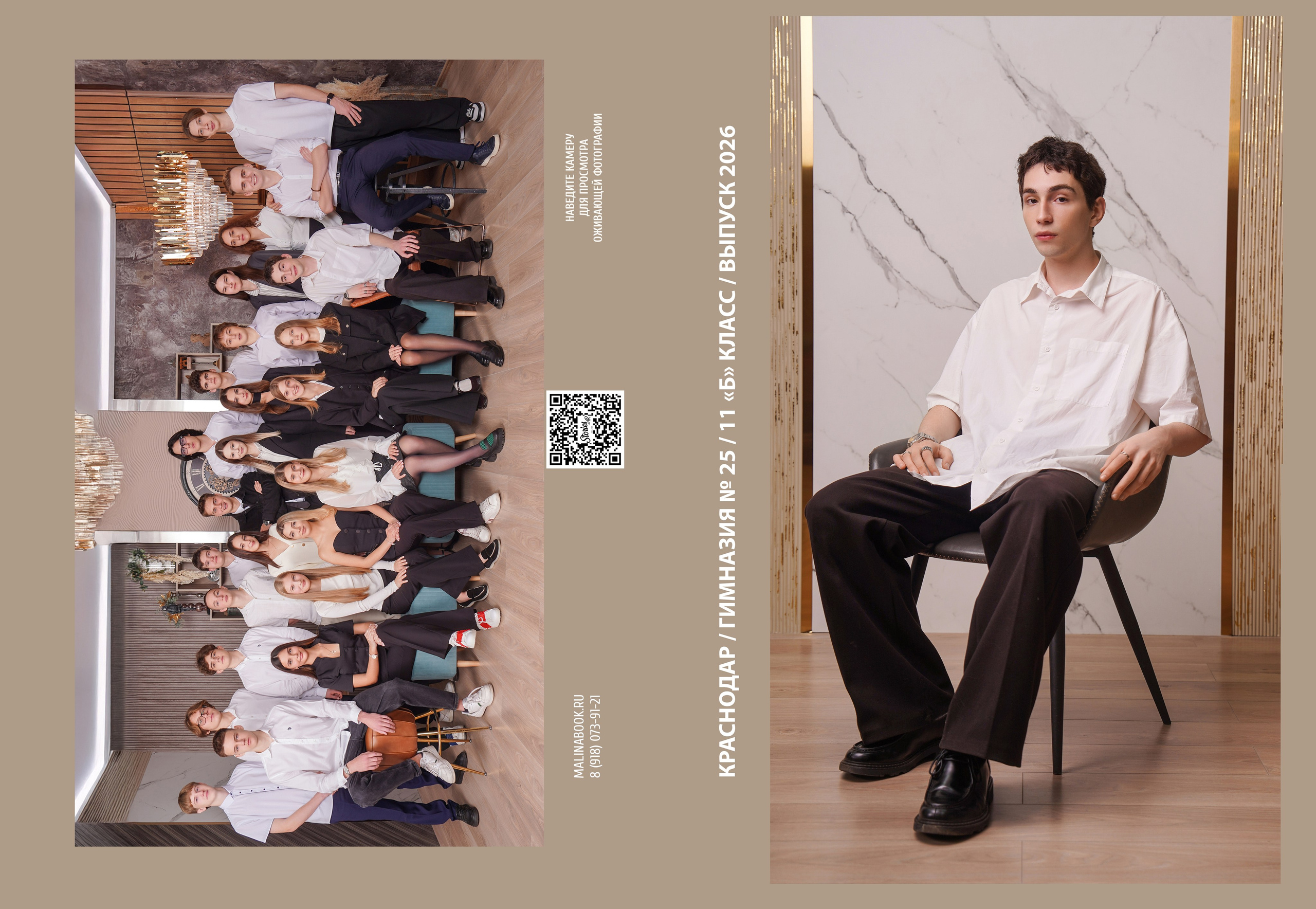 ГИМНАЗИЯ 25-11Б. Красивый выпускной альбом в Краснодаре