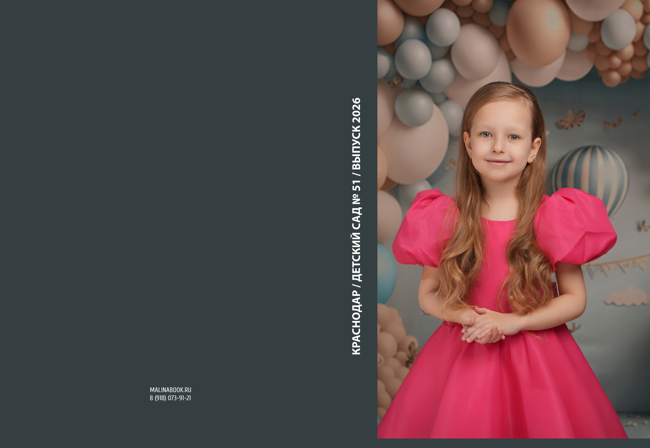 ДЕТСКИЙ САД 51 (2). Красивый выпускной альбом в Краснодаре
