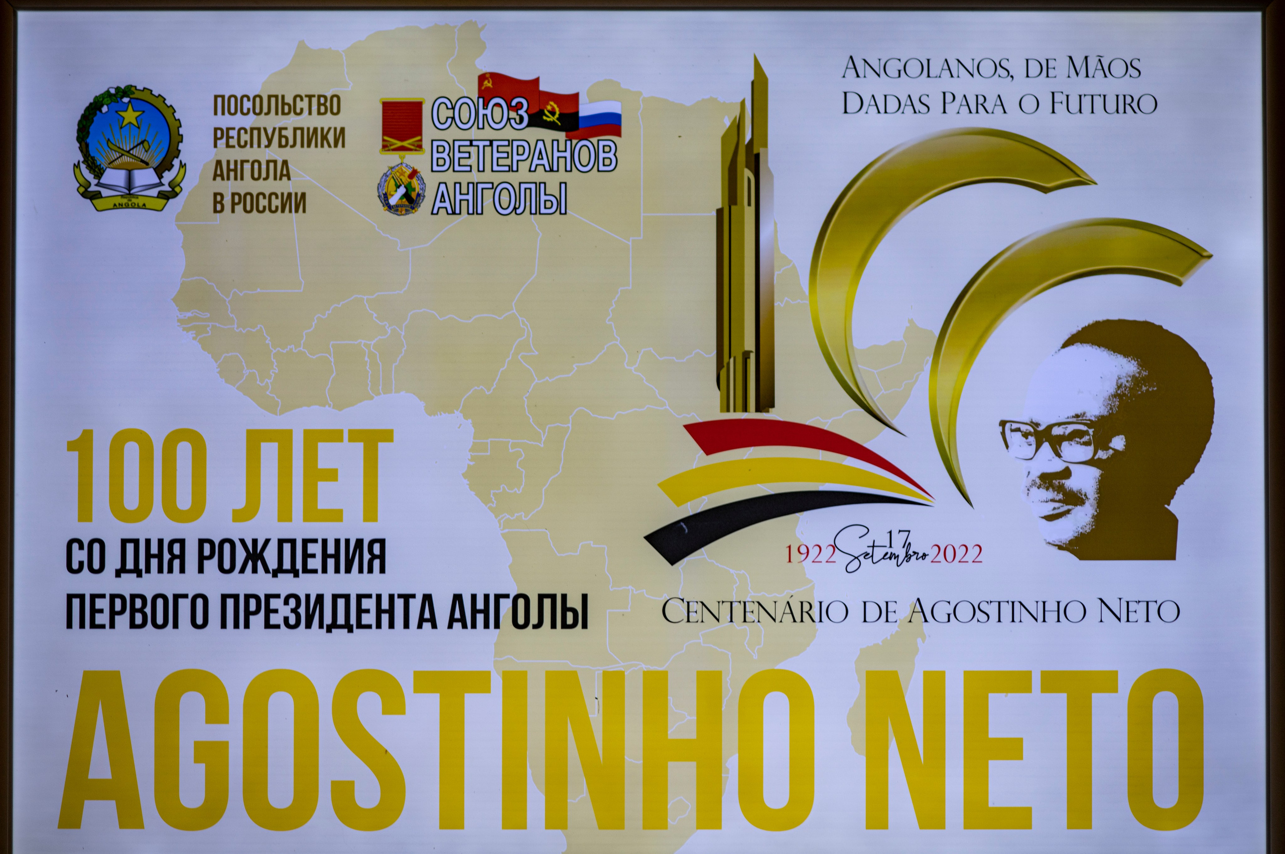 Ветераны Анголы «От прошлого к настоящему». Фотограф Роман Адлер