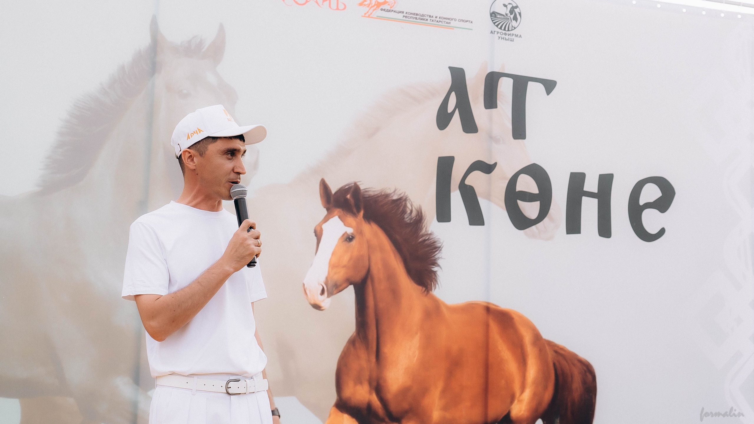 День Коня. Алиса Никитцова | Фотограф в Казани