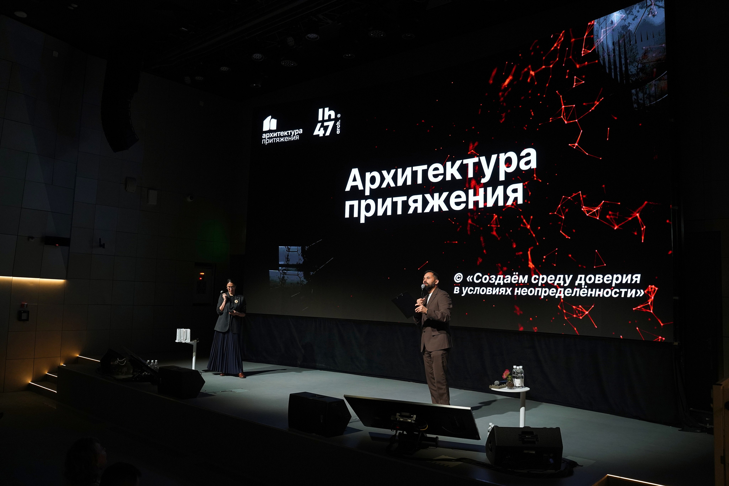 Форум Архитектура Притяжения 2026. Фотограф