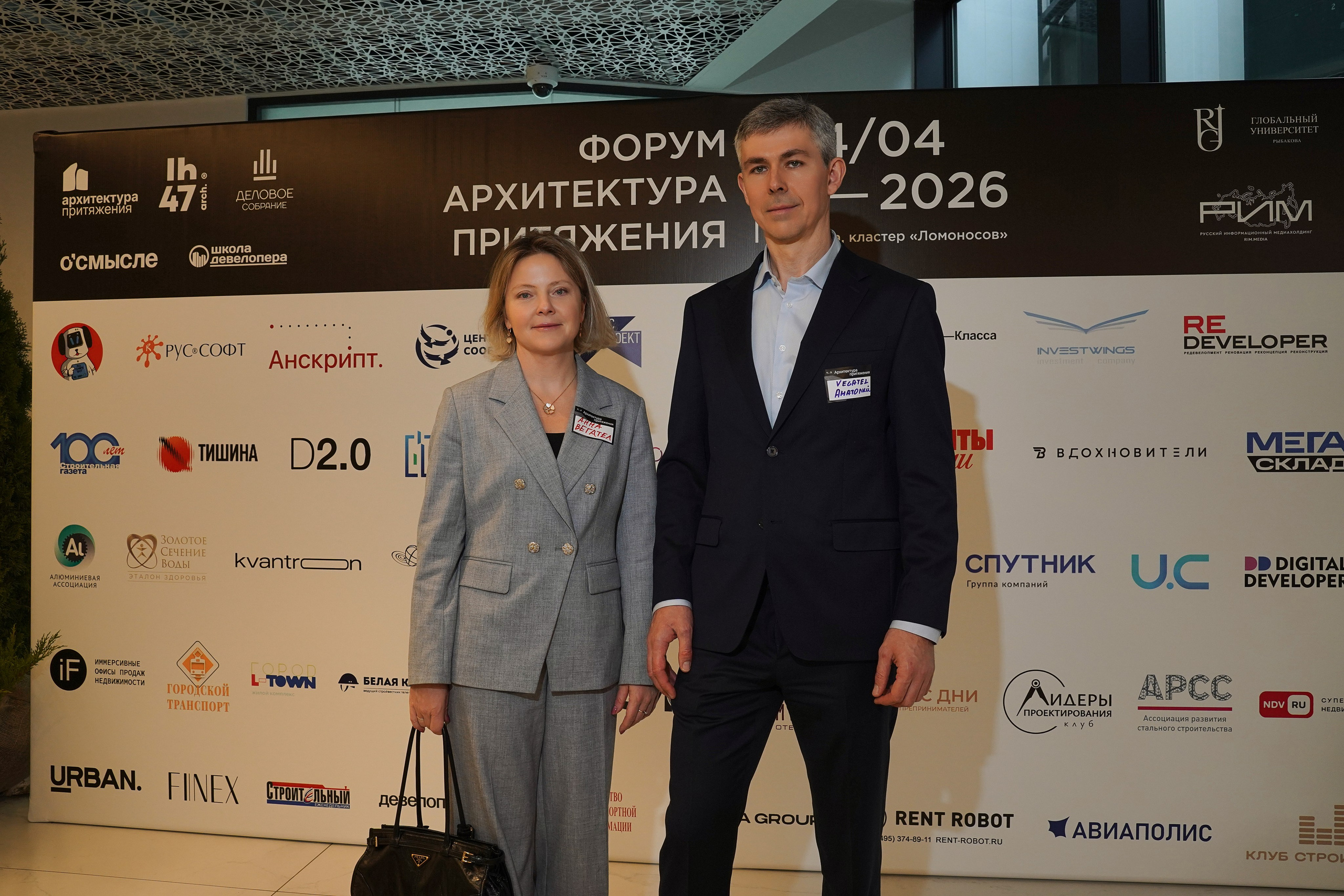 Форум Архитектура Притяжения 2026. Фотограф