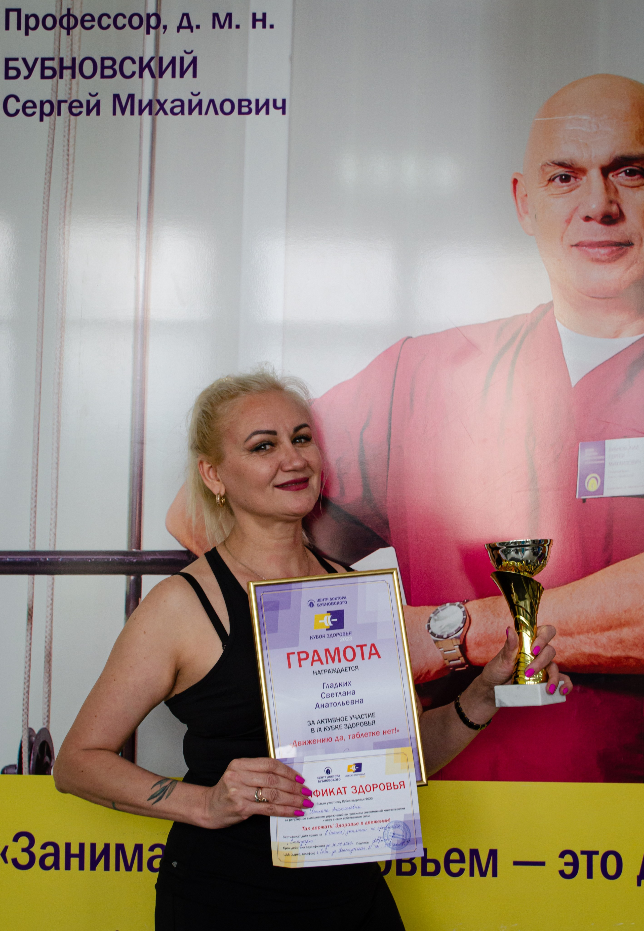 Медицинское спортивное мероприятие. Фотограф