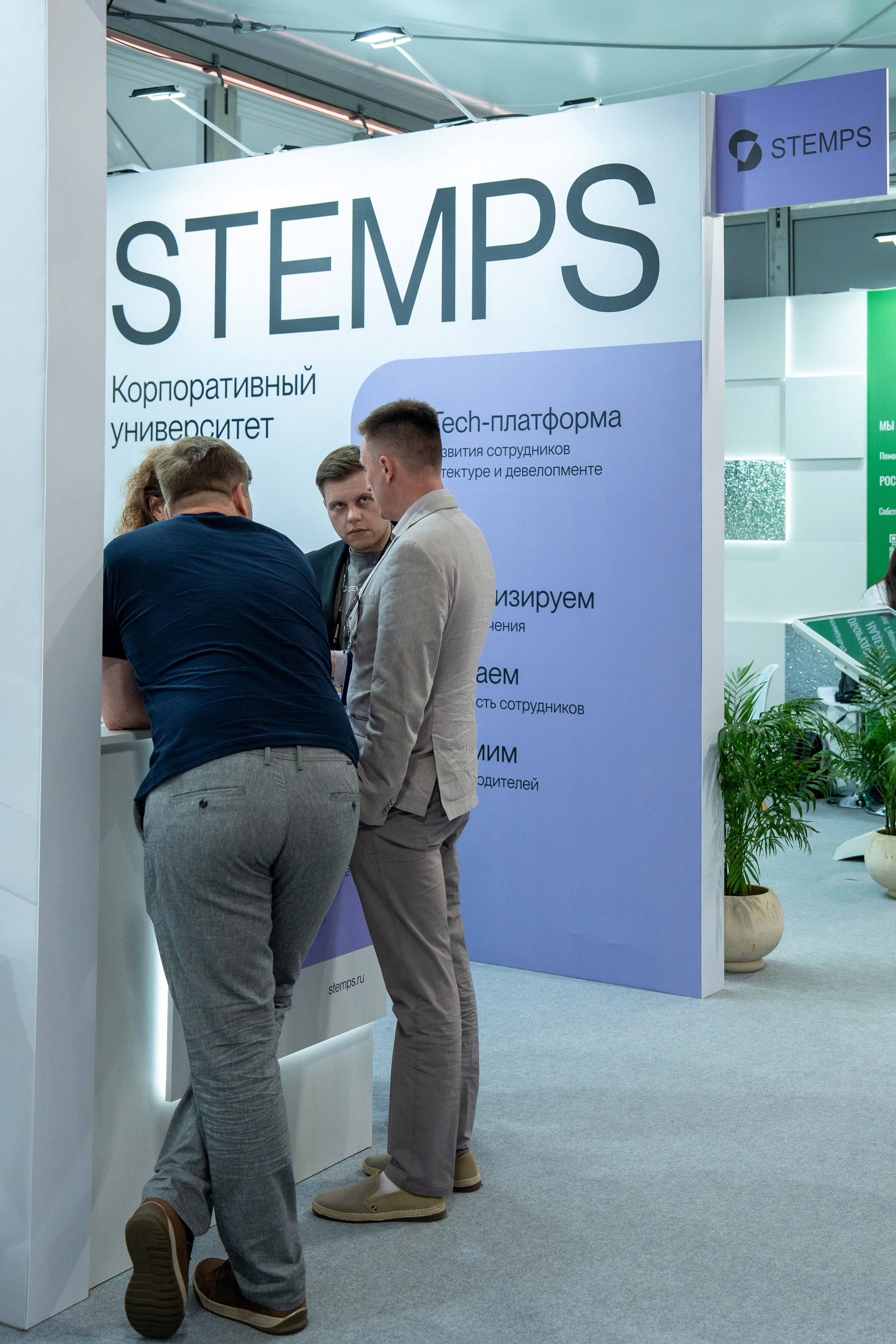 Форум недвижимости «Движение» для компании Stemps. Репортажный фотограф в Красной Поляне и Сочи Павлюченко Екатерина